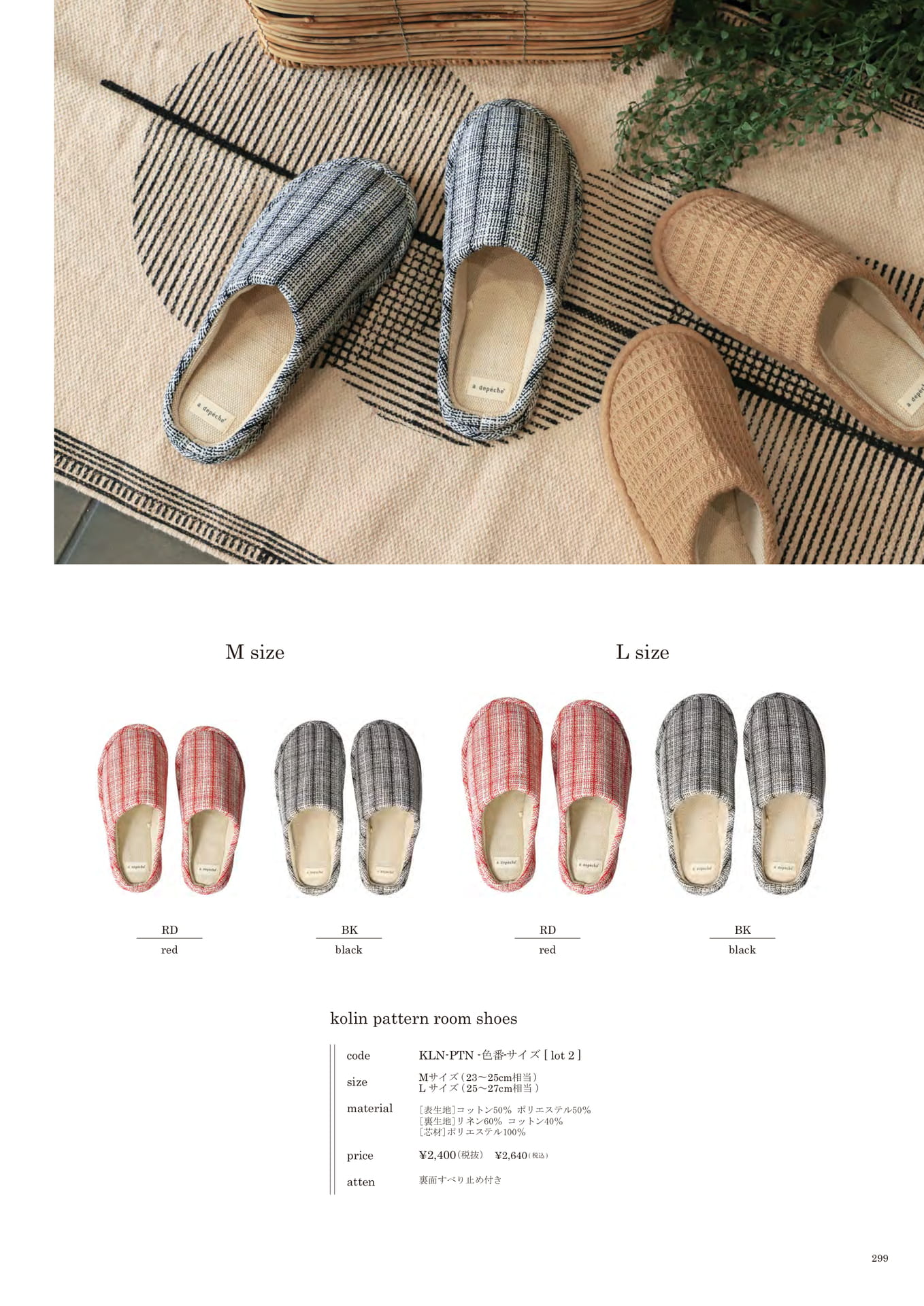 299 | INTERIOR GOODS