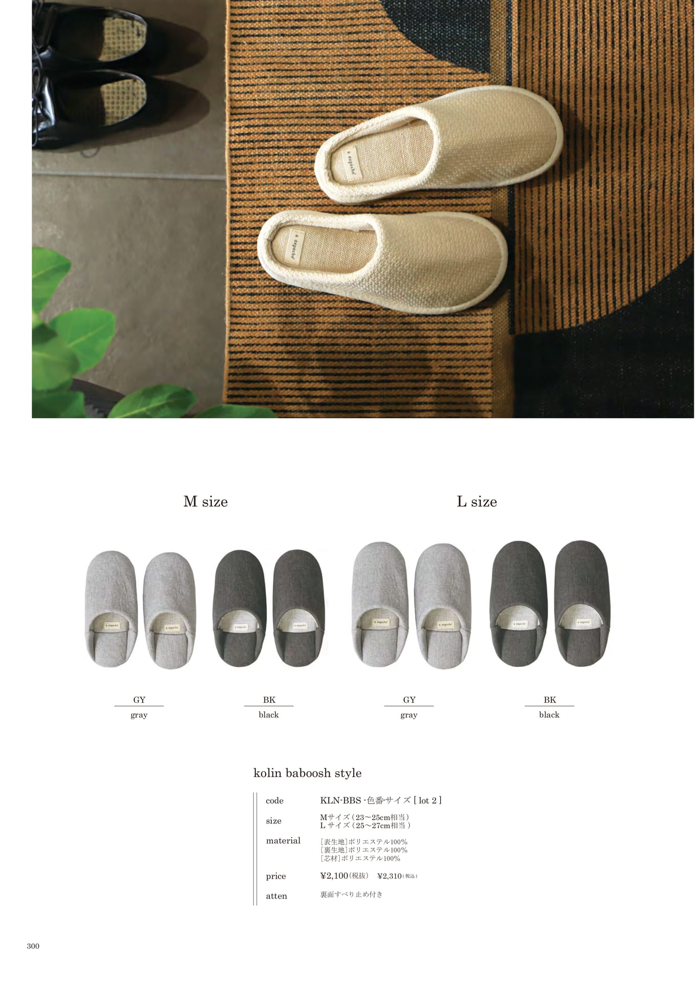 300 | INTERIOR GOODS