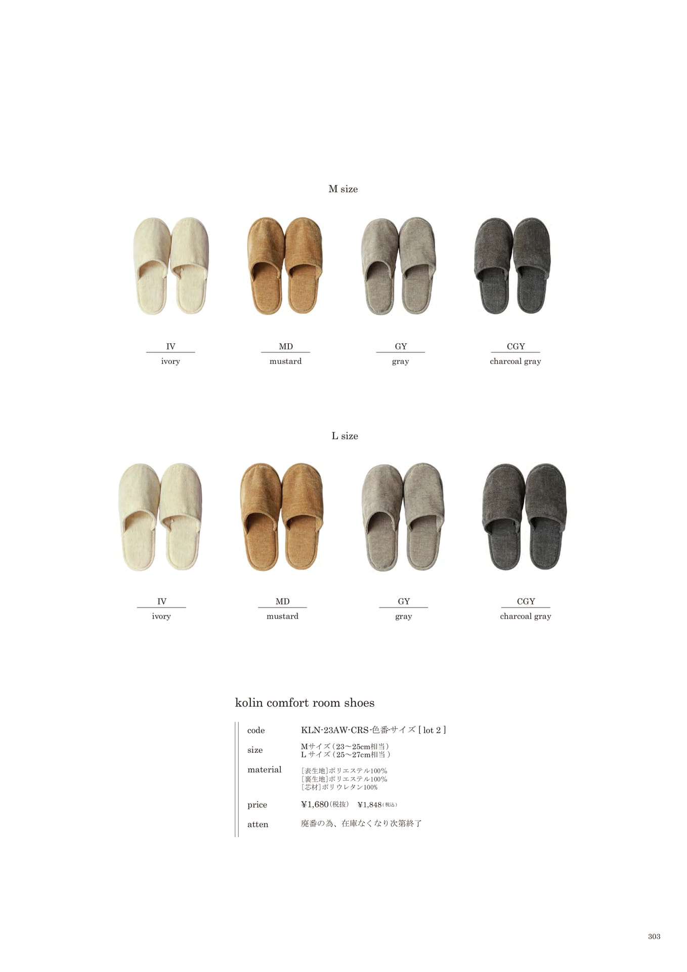 303 | INTERIOR GOODS