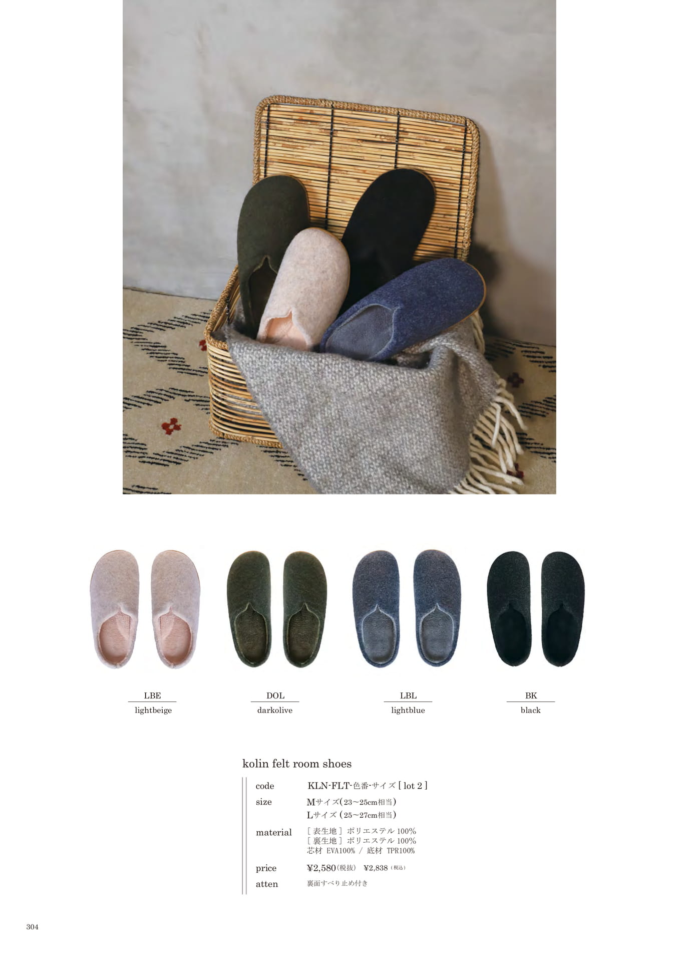 304 | INTERIOR GOODS