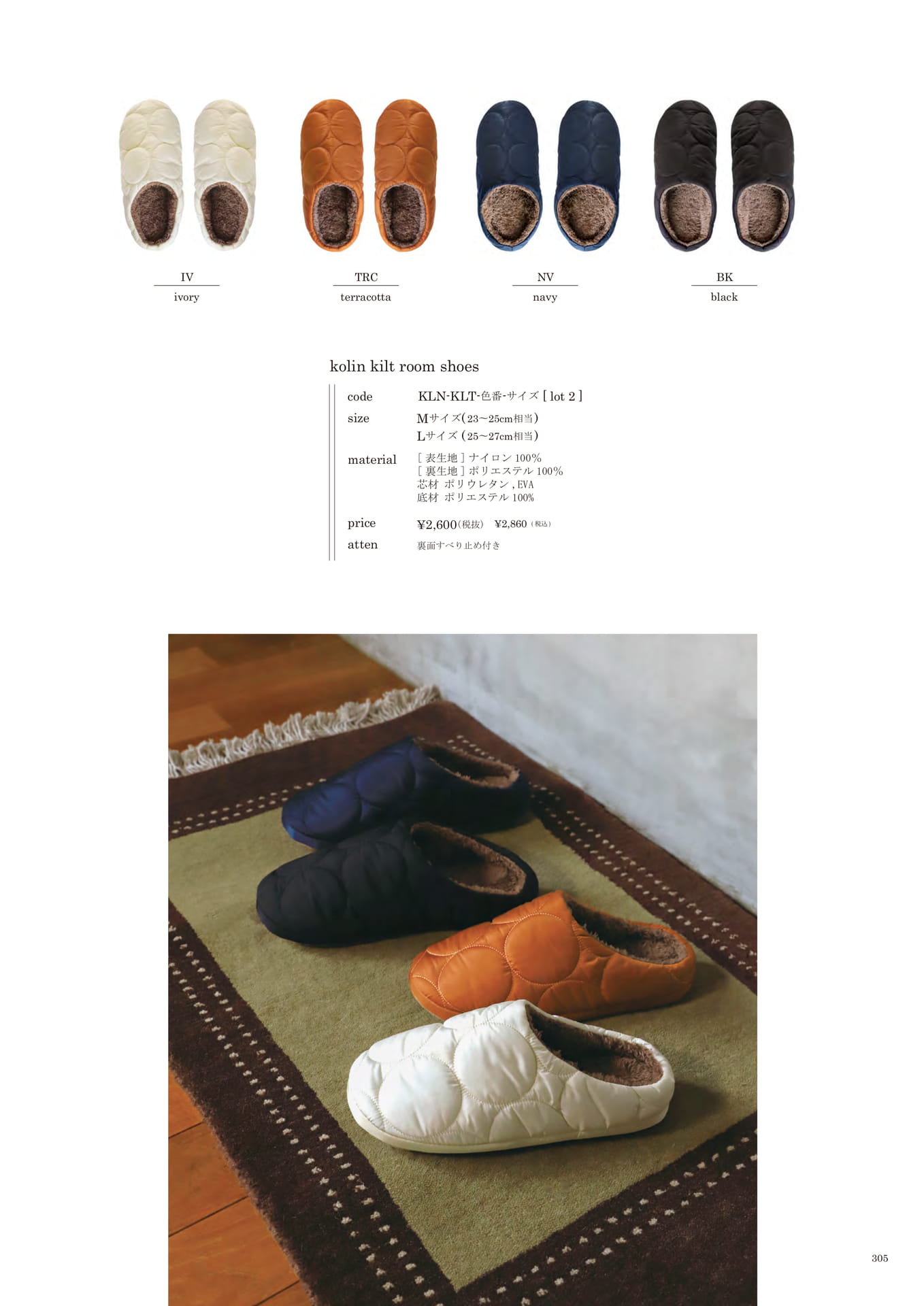305 | INTERIOR GOODS