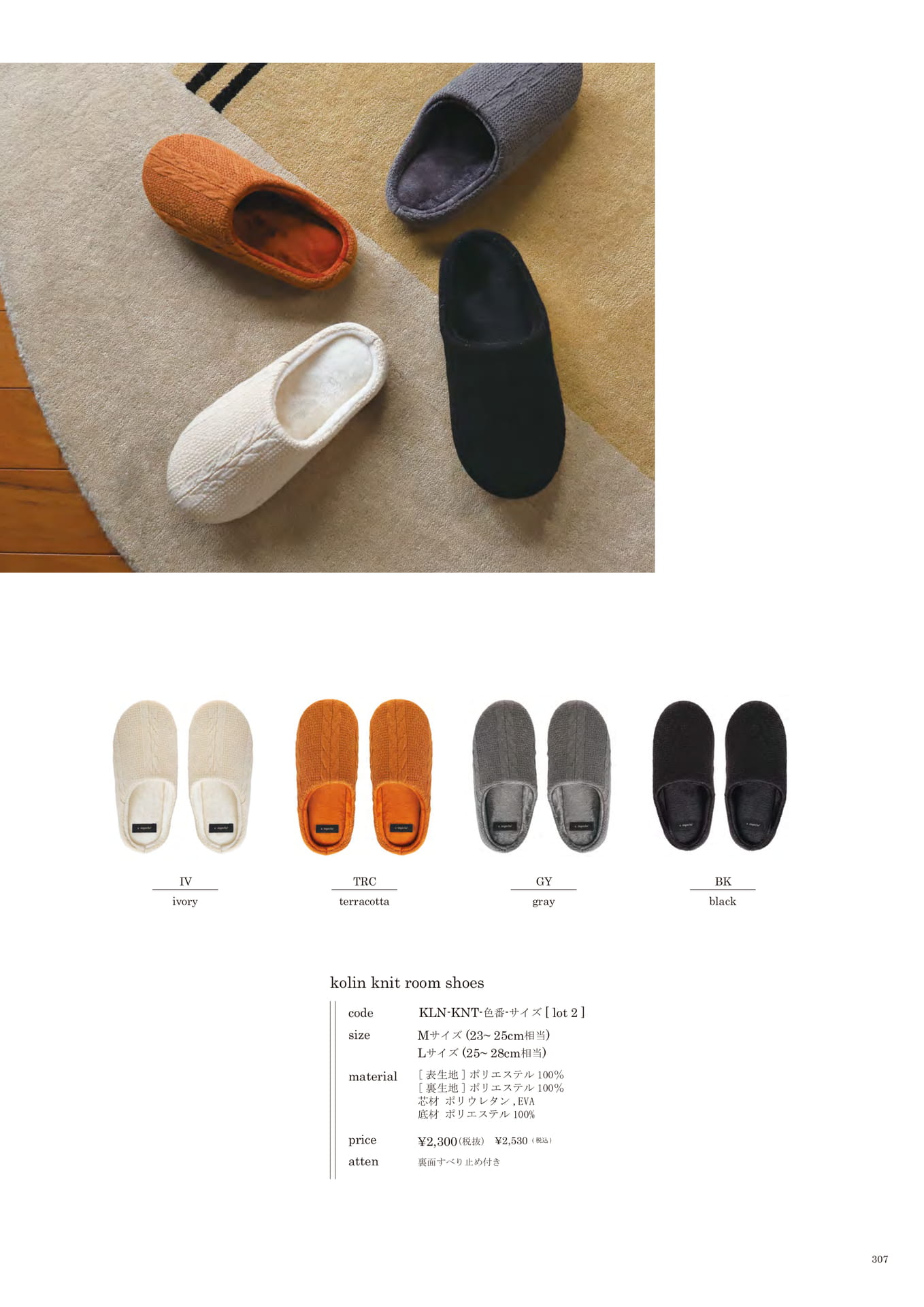 307 | INTERIOR GOODS
