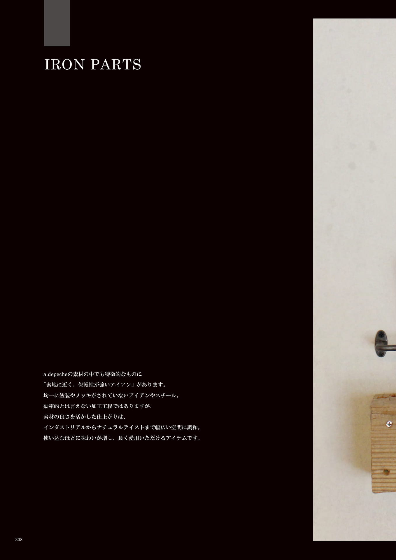 308 | IRON PARTS