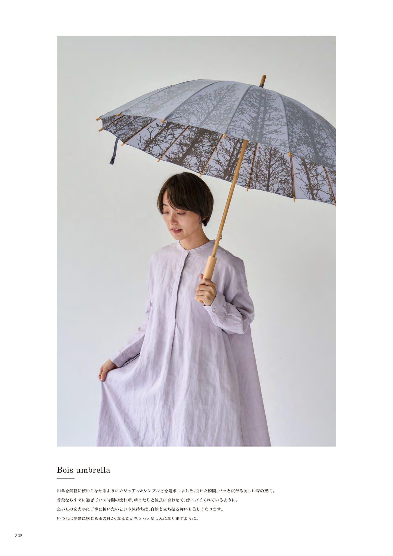 322 | UMBRELLA