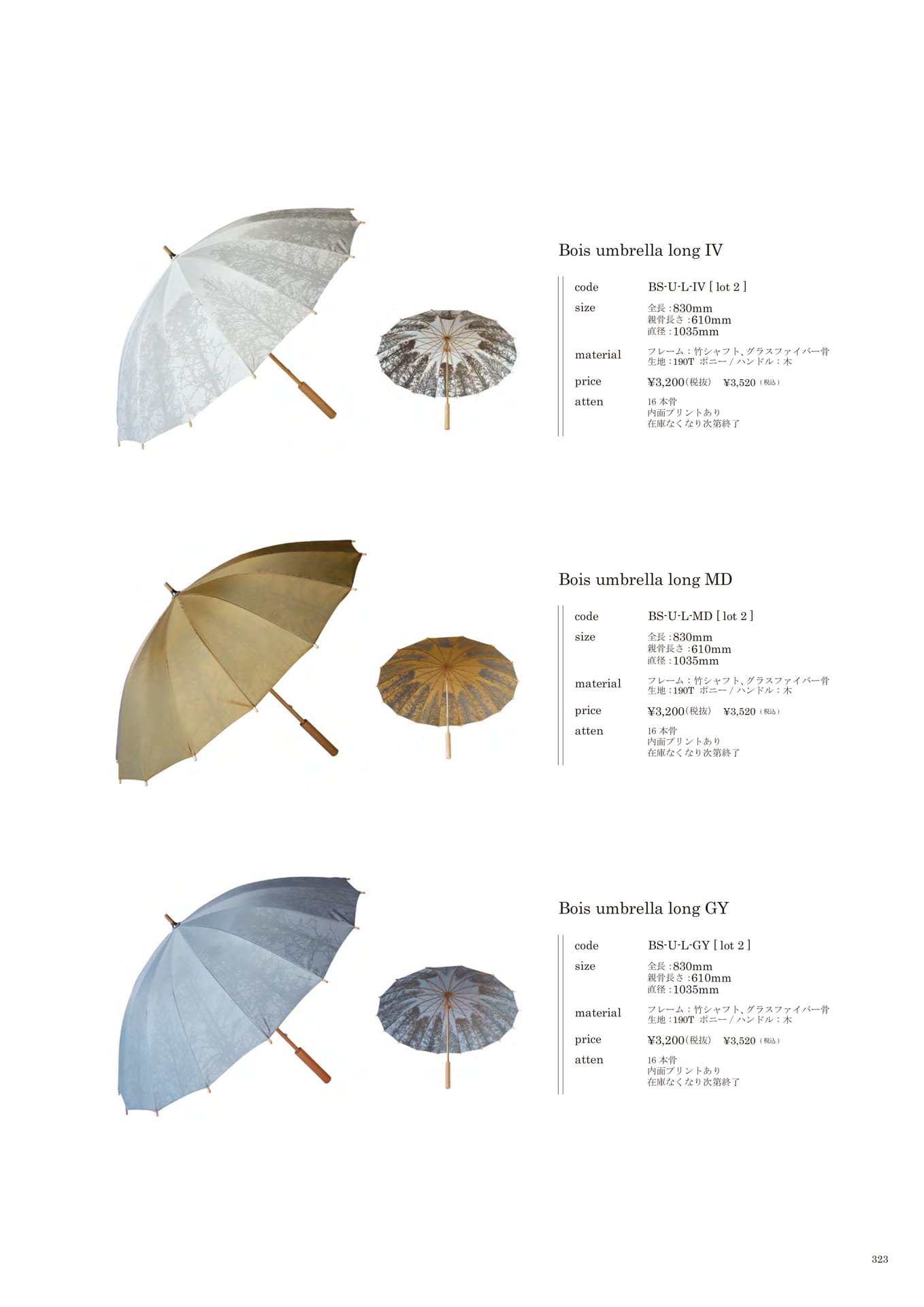 323 | UMBRELLA