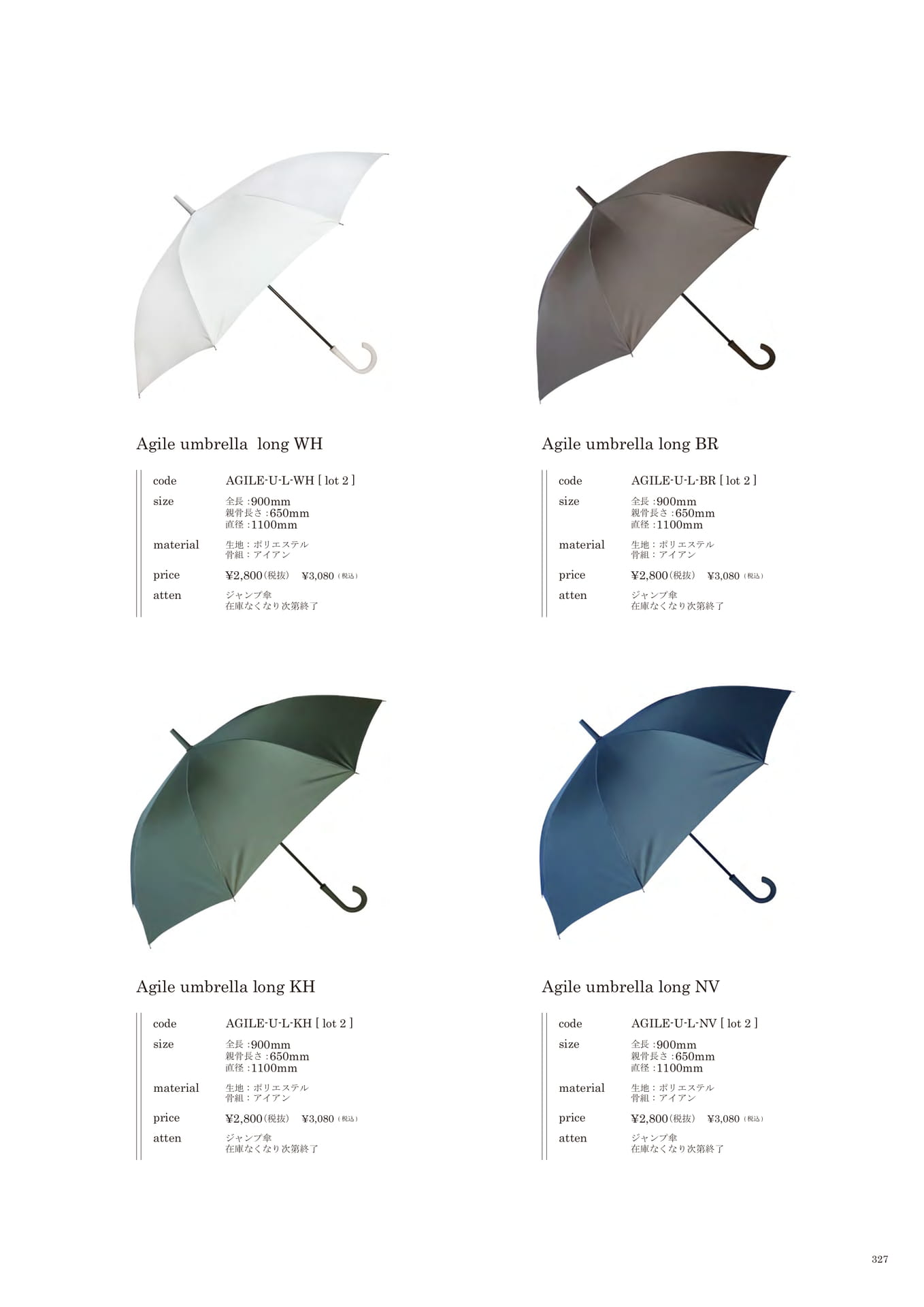 327 | UMBRELLA