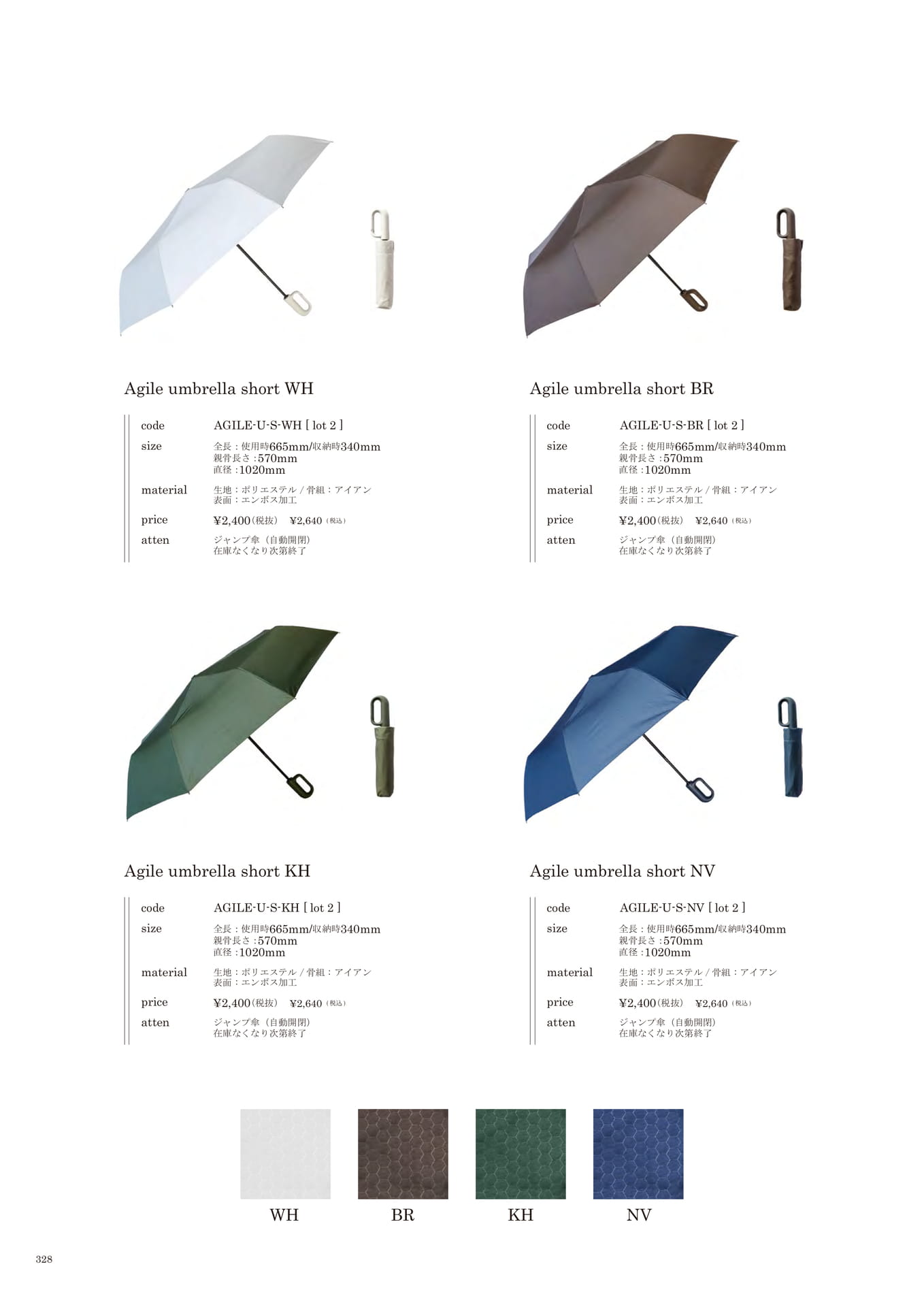 328 | UMBRELLA