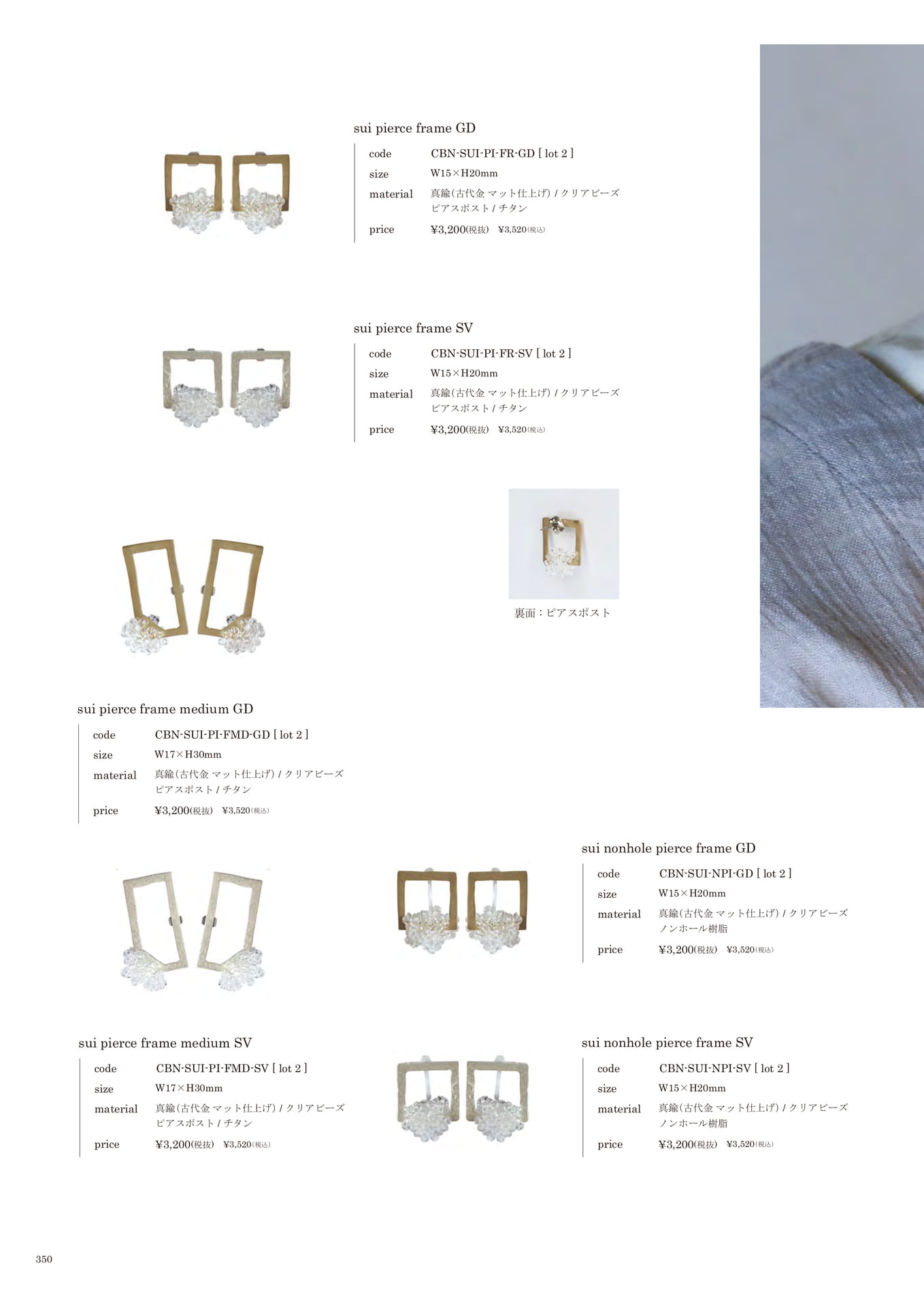 350 | ACCESSORY