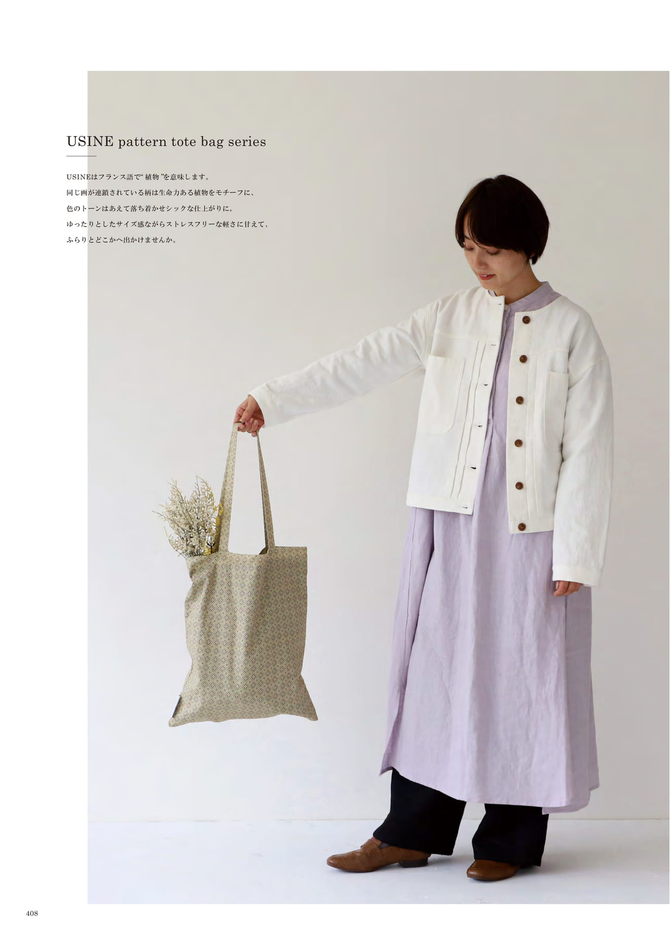 408 | BAG