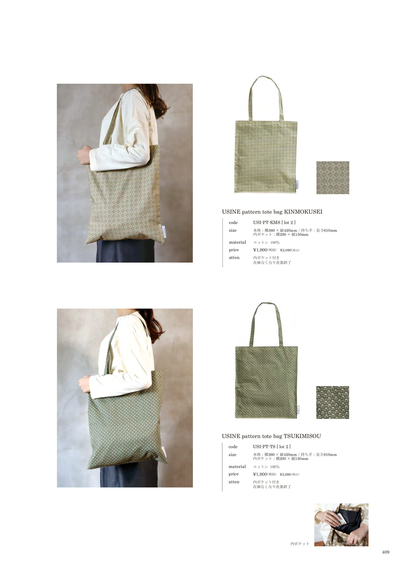 409 | BAG