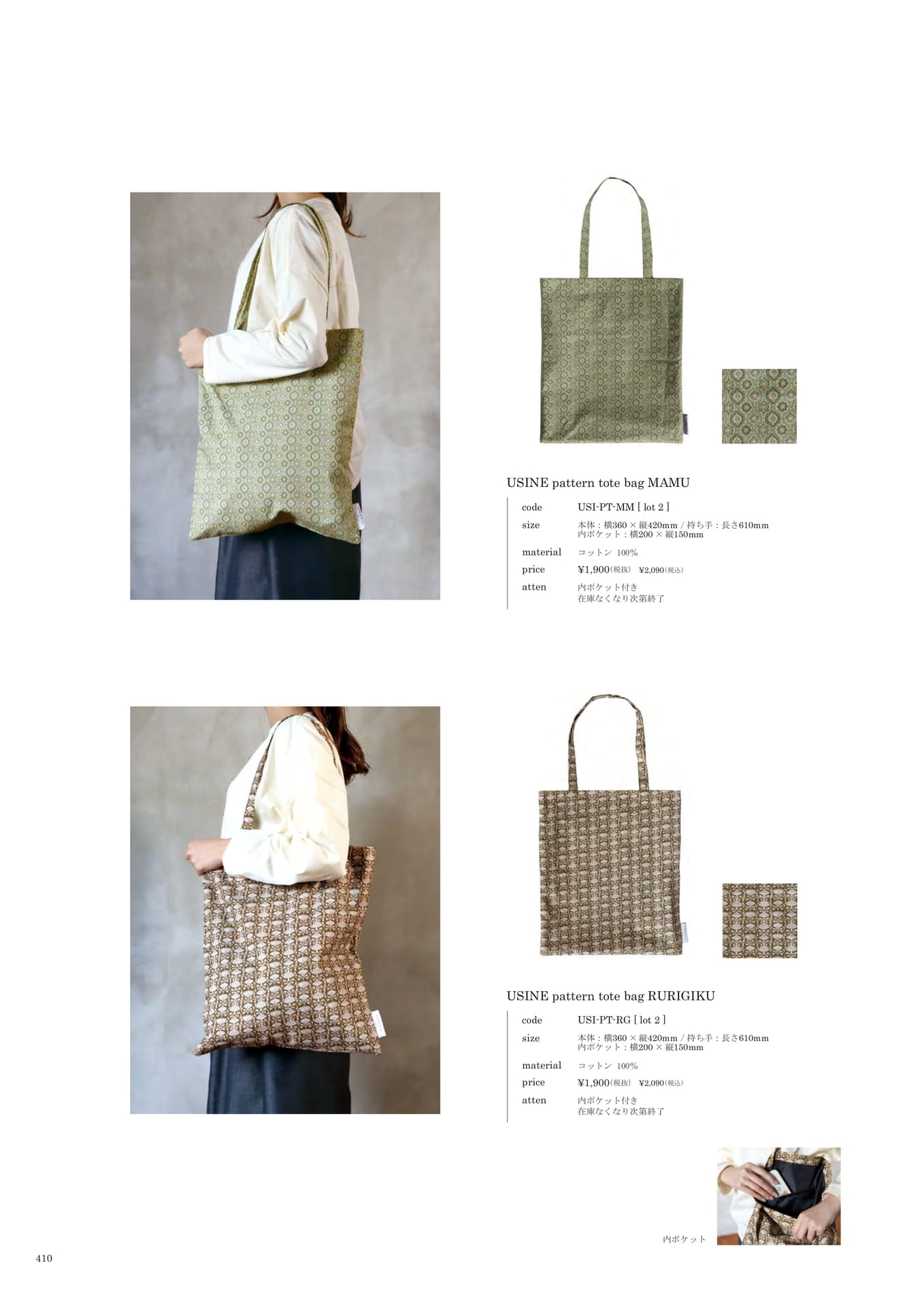410 | BAG