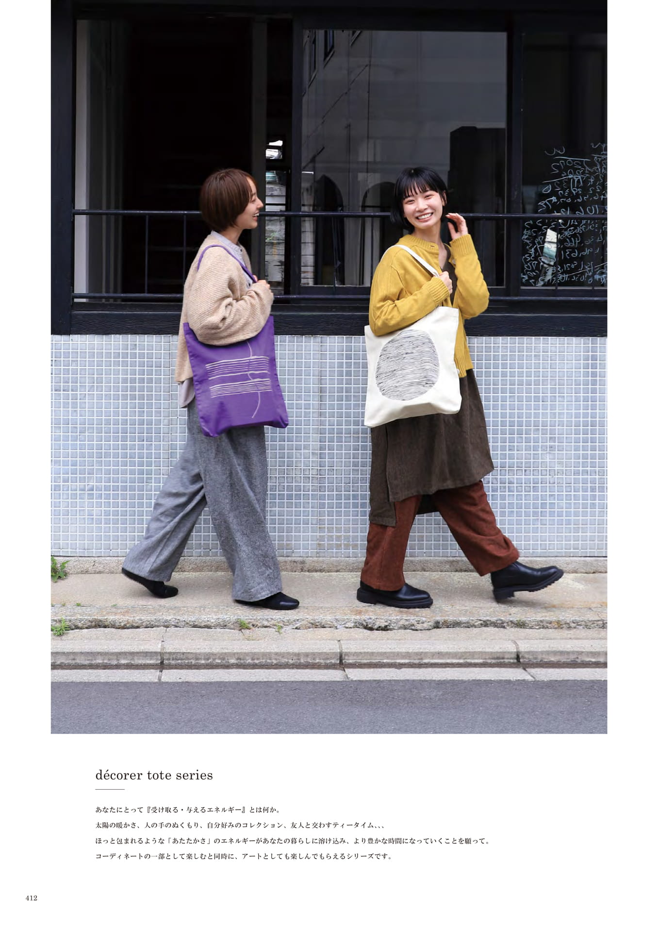 412 | BAG