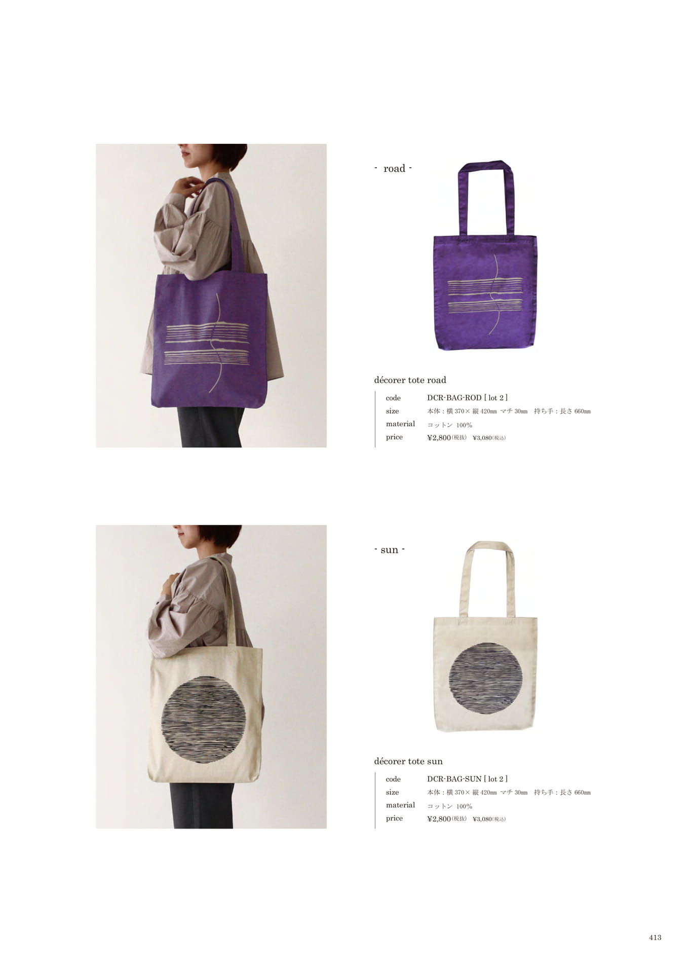 413 | BAG