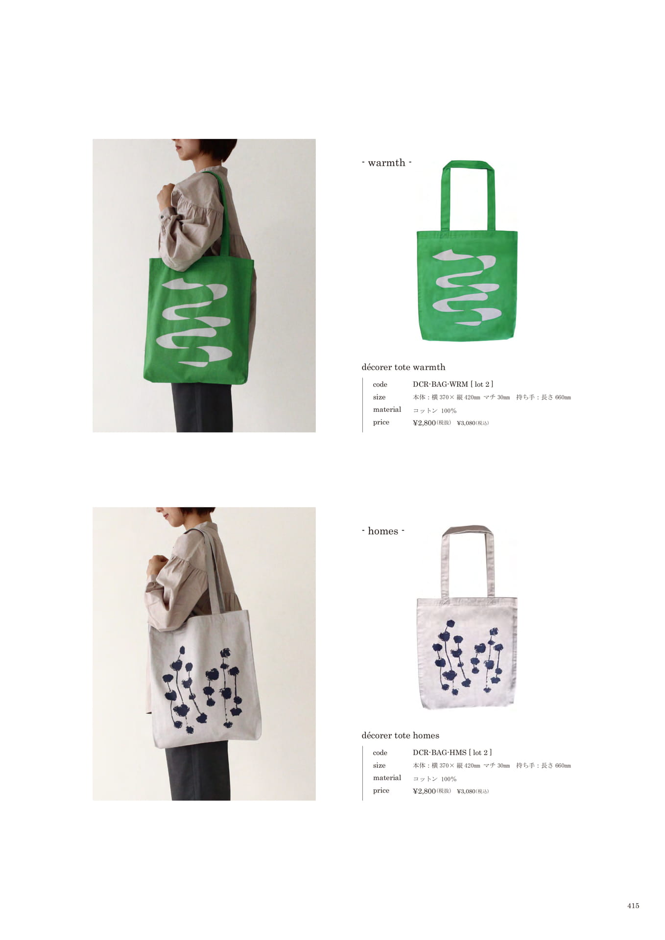 415 | BAG
