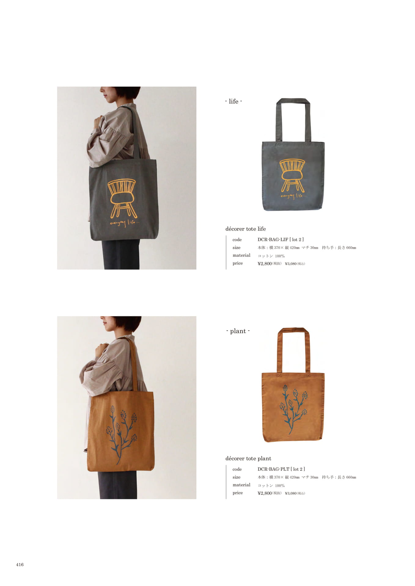 416 | BAG