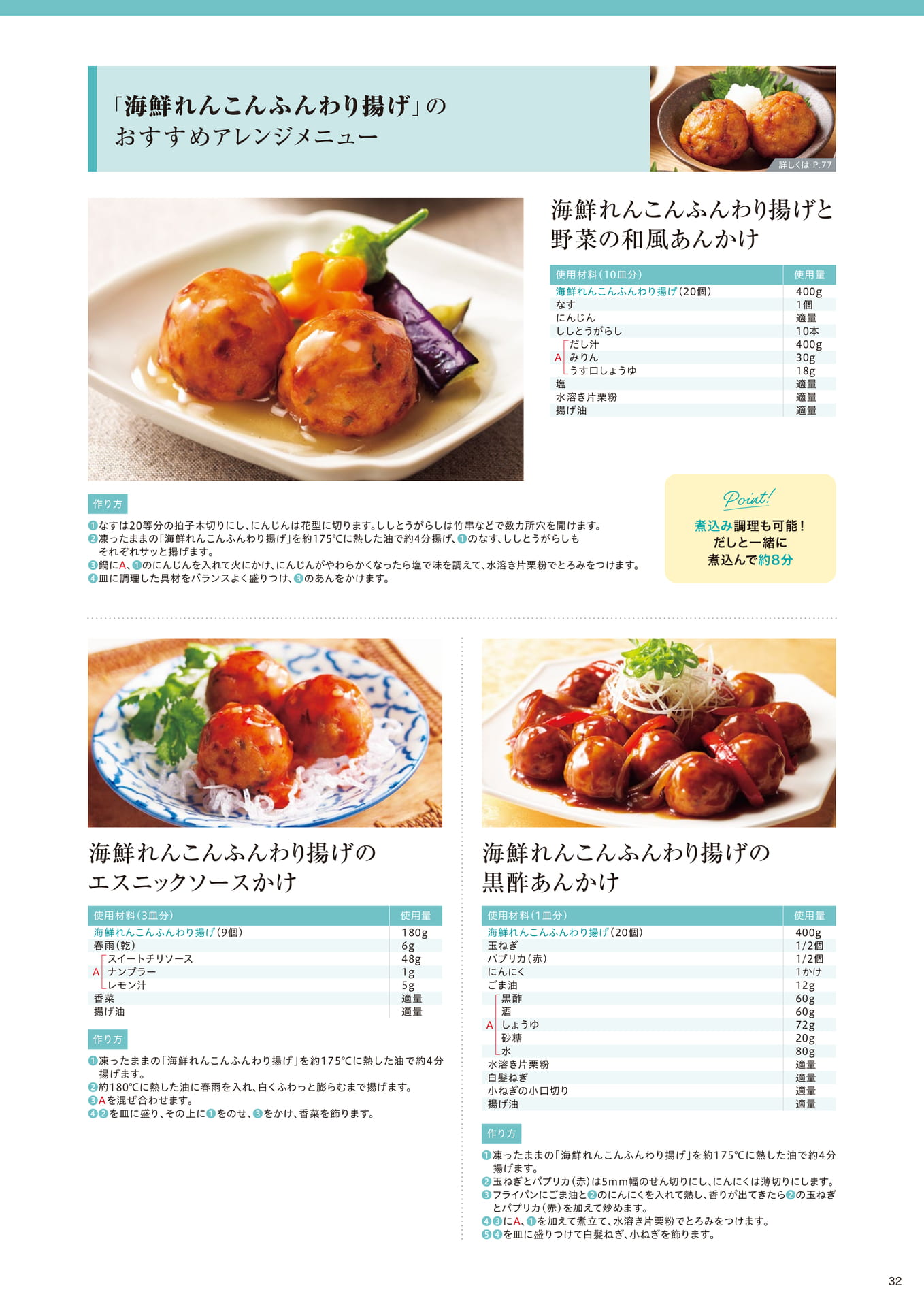 朝食ビュッフェにおすすめ! 簡単にアレンジ調理可能な製品のご紹介②
