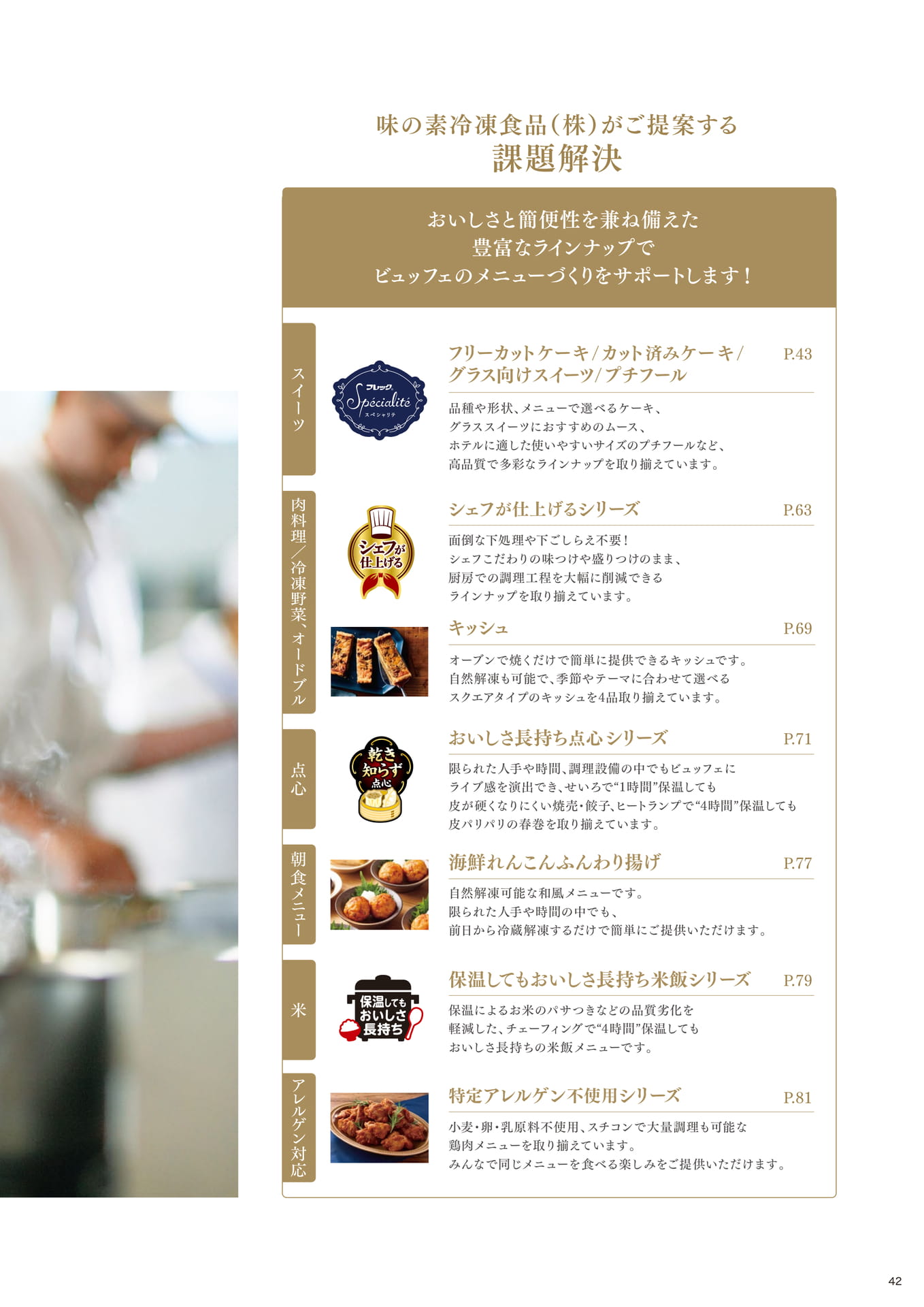 2026年春季 おすすめ製品のご紹介②