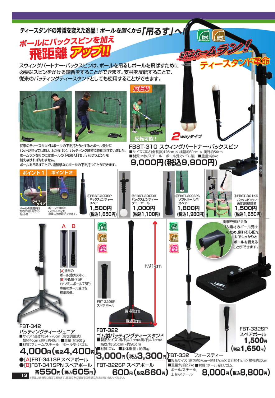 Page (追加)2