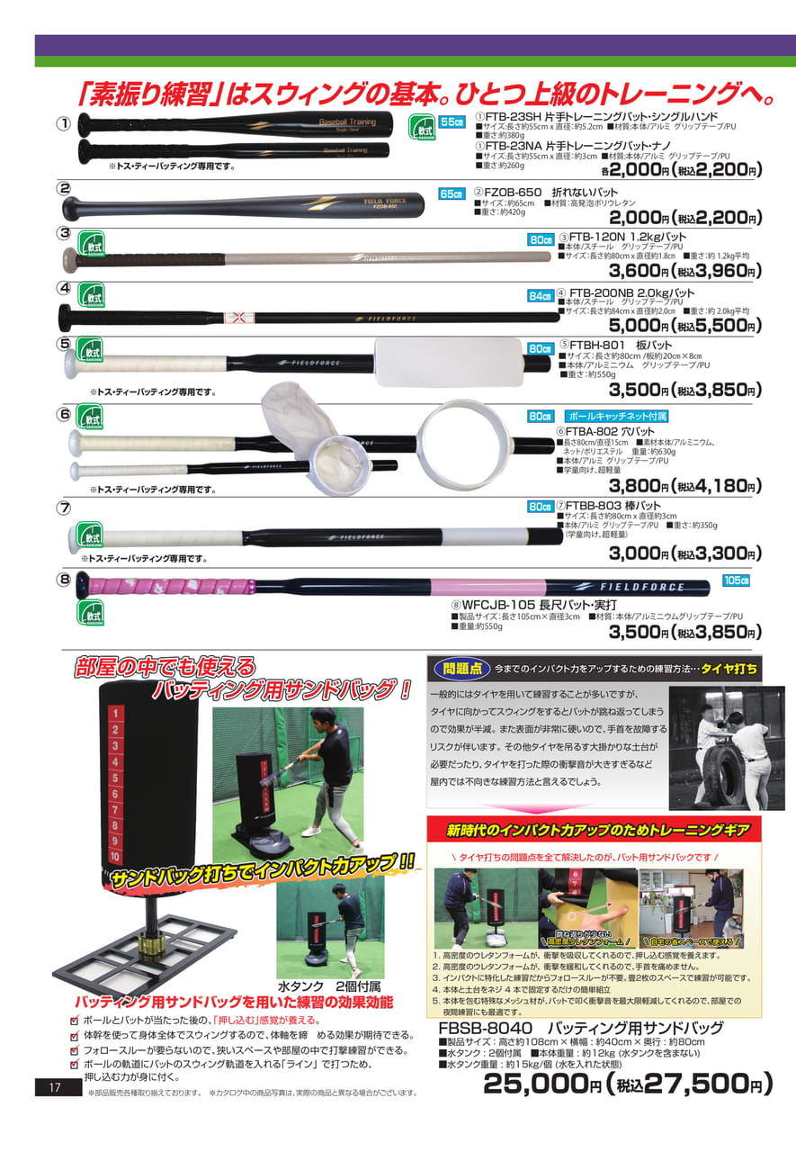 Page (追加)2
