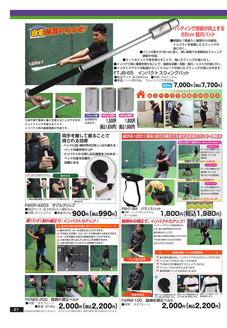 Page (追加)2