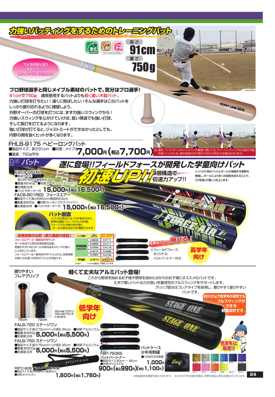 Page (追加)1