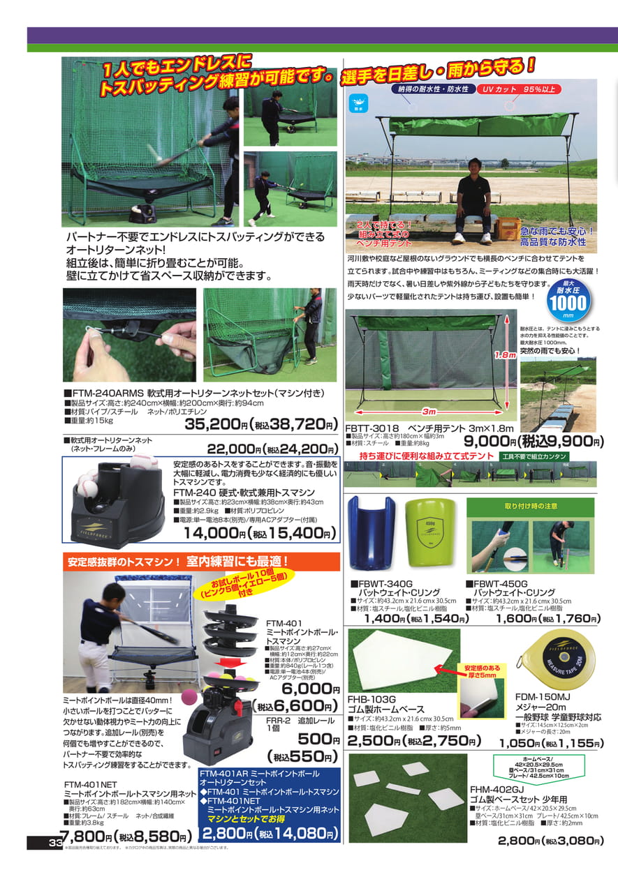 Page (追加)2