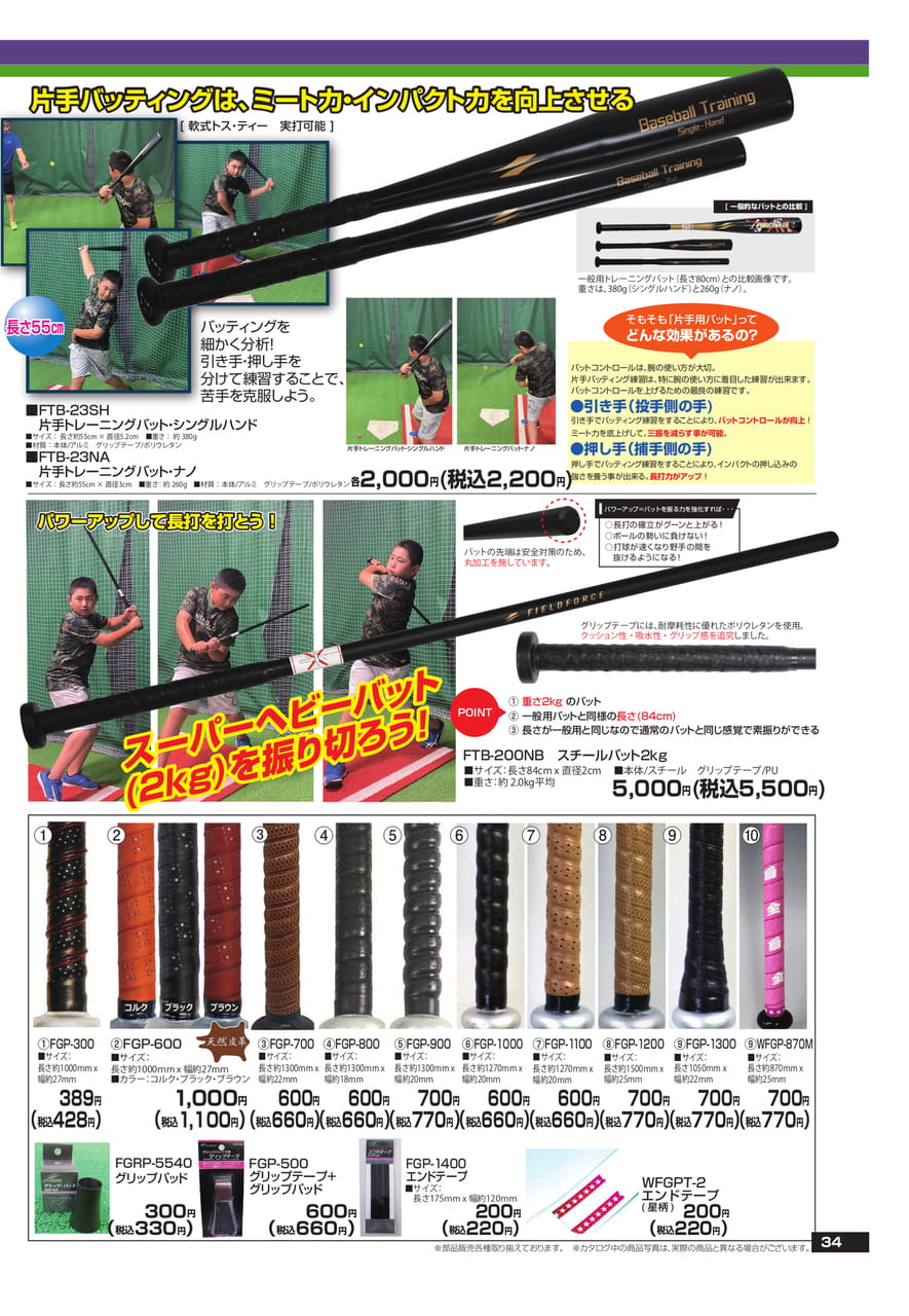 Page (追加)1