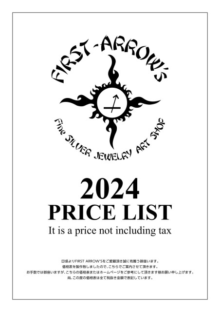 2024～ 価格表 日本語