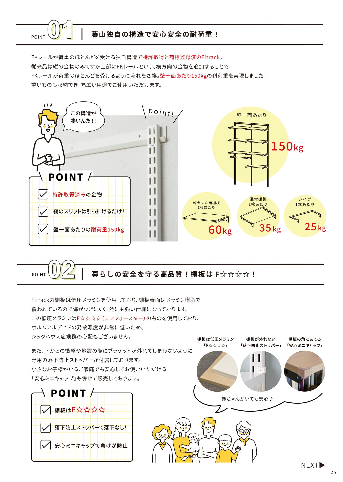 Page 25