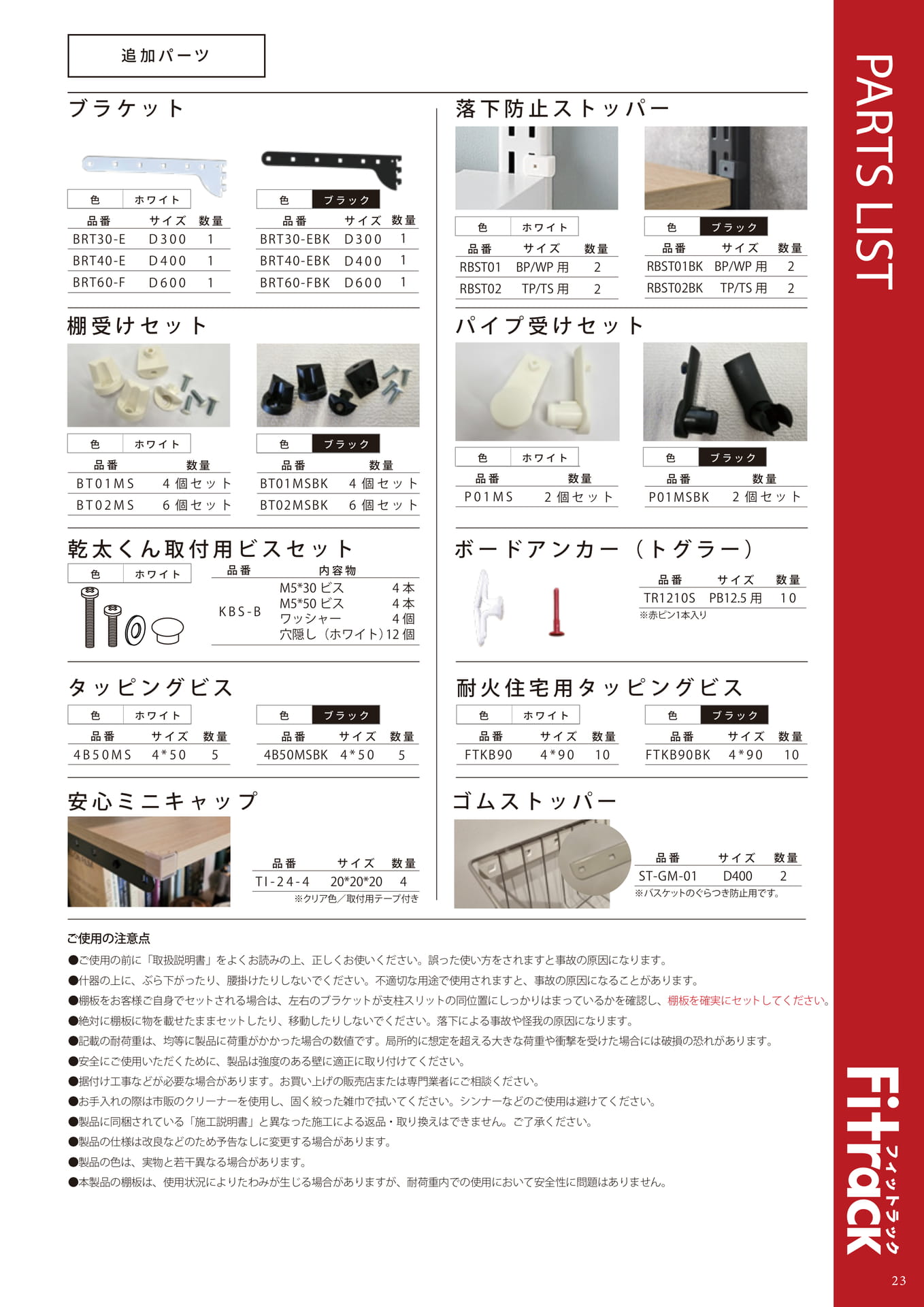 Page 23
