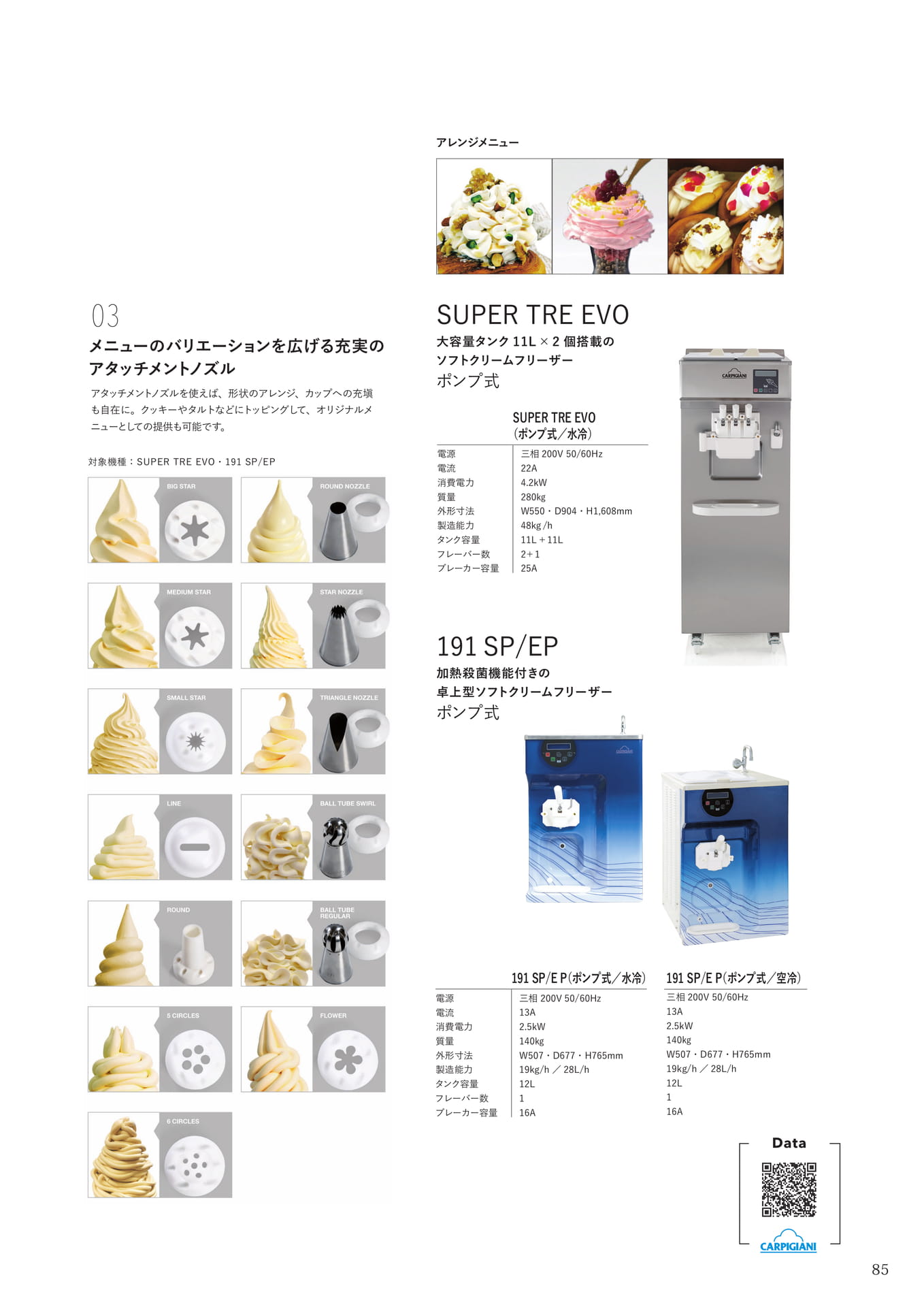 Page (追加)083