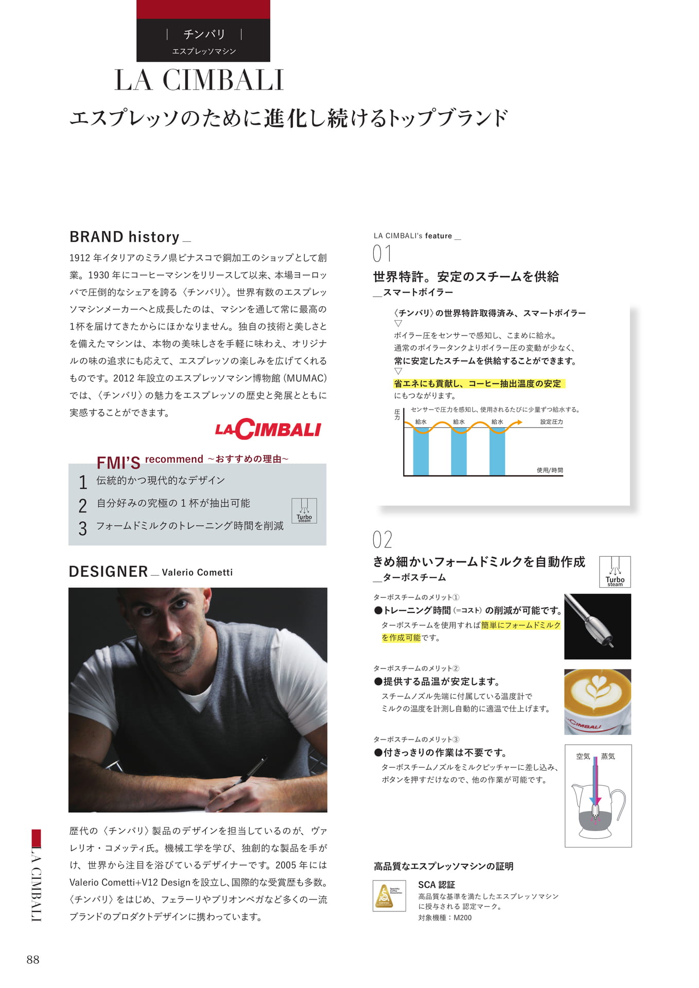 Page (追加)086