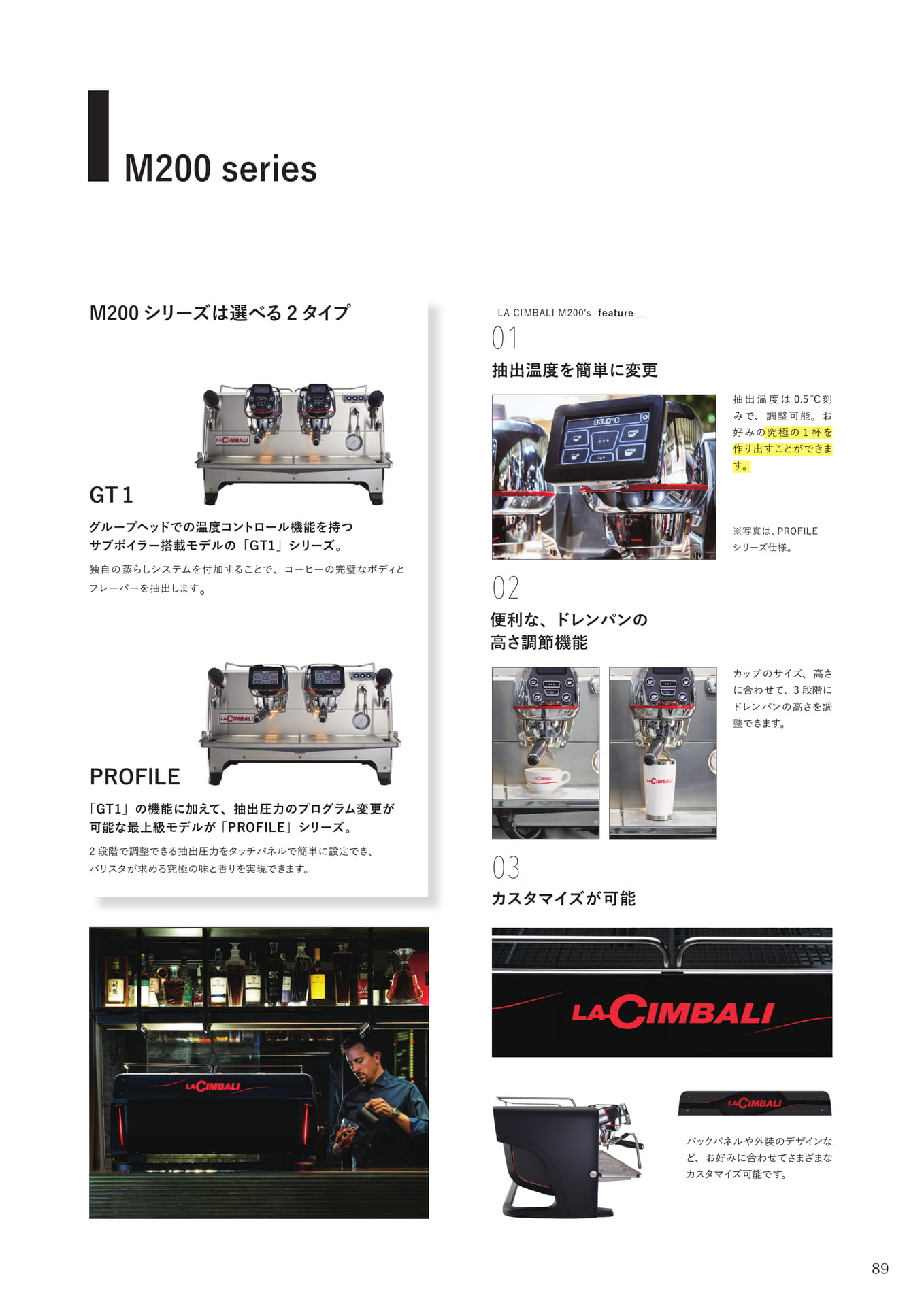 Page (追加)087