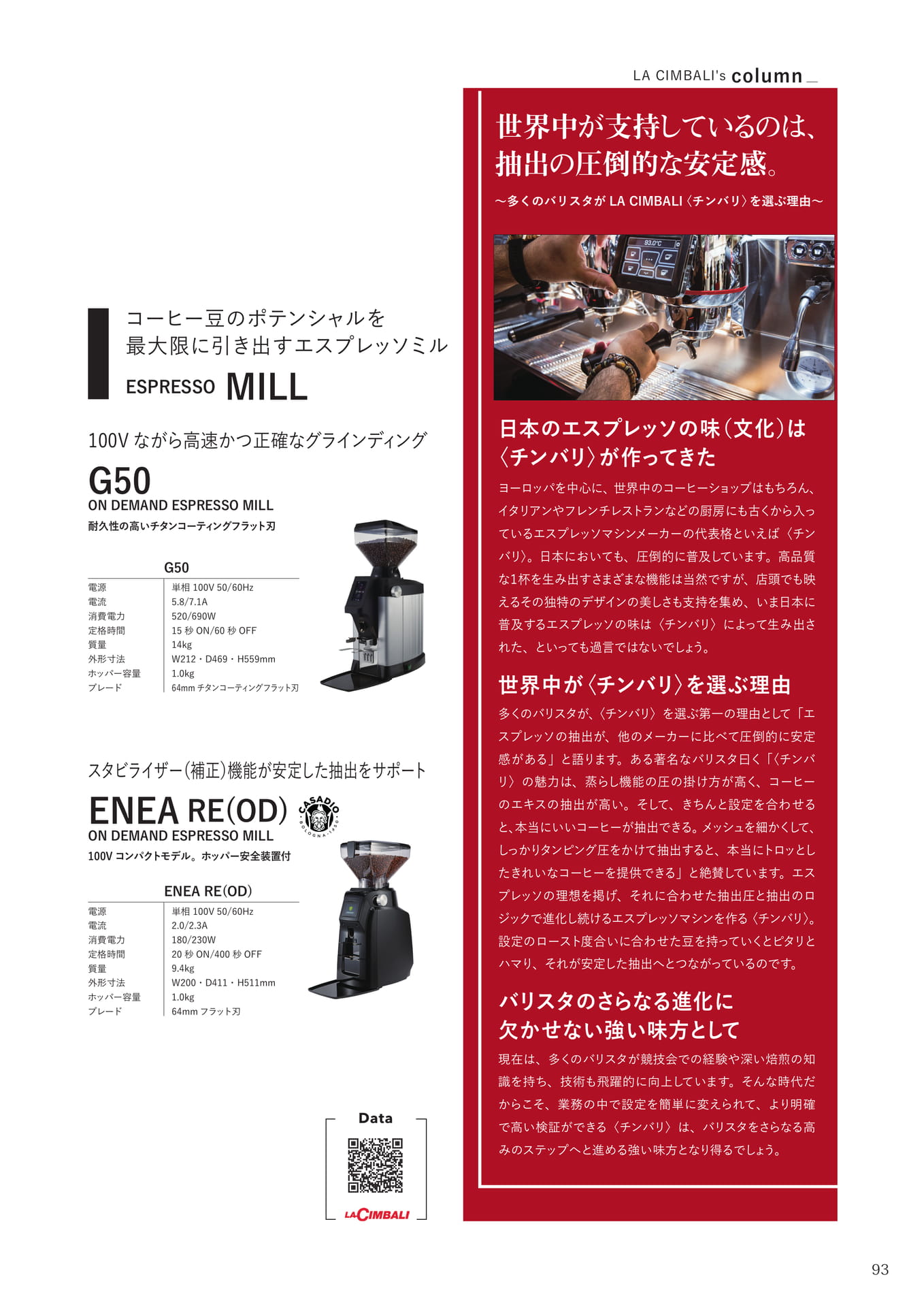 Page (追加)091