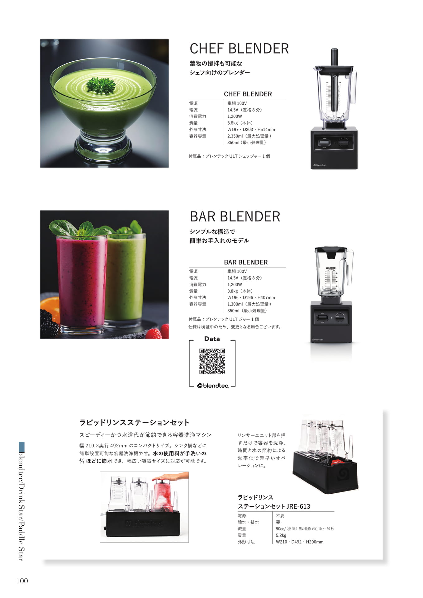 Page (追加)098