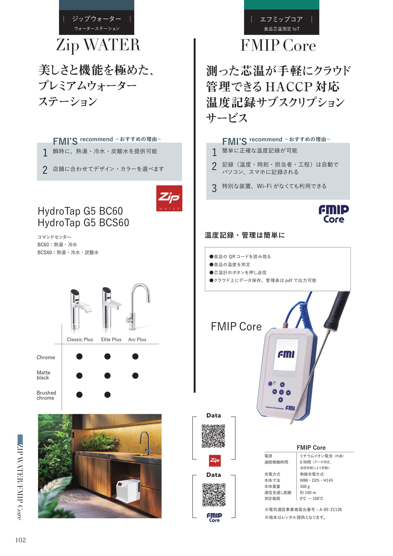 Page (追加)100