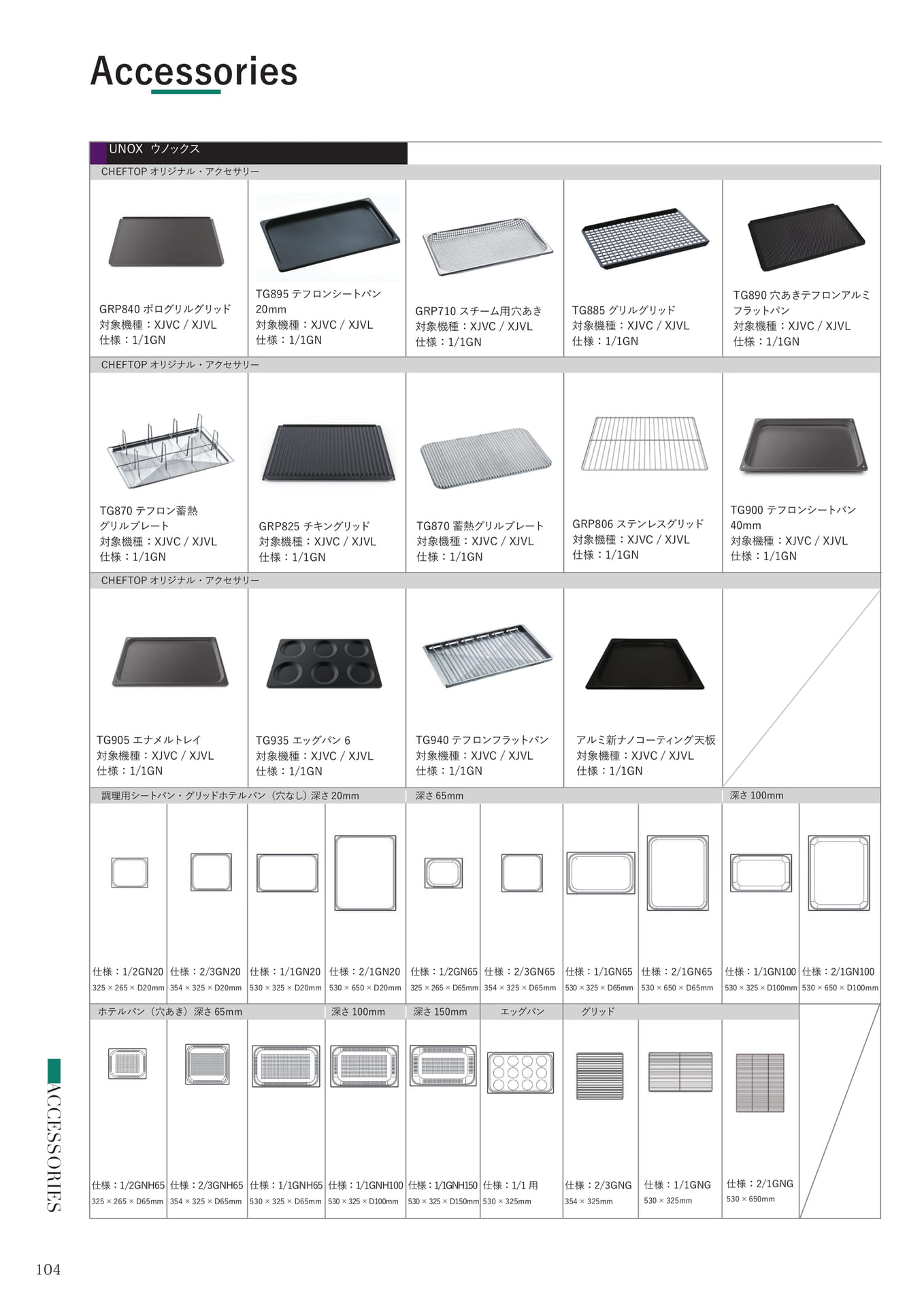 Page (追加)102