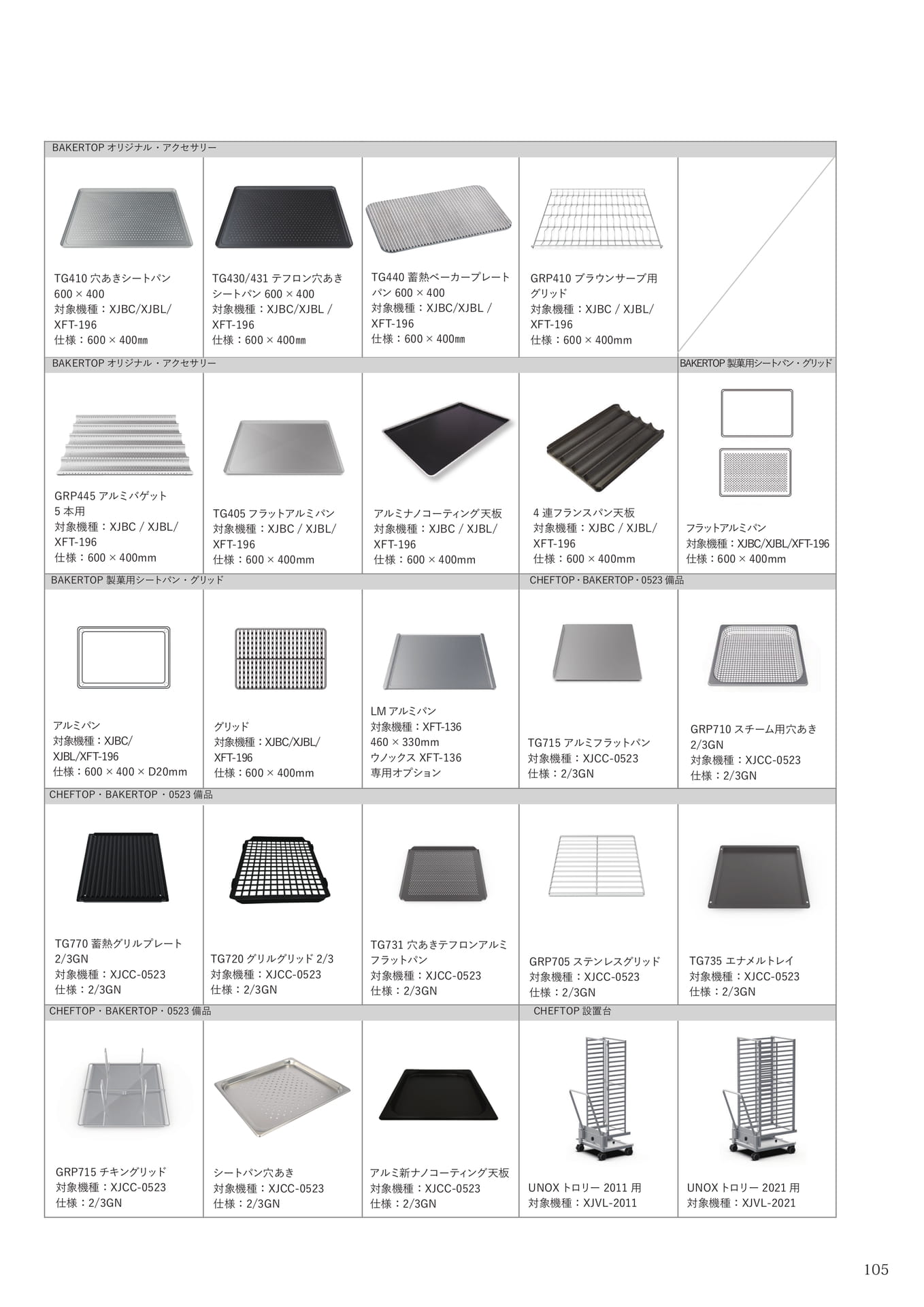 Page (追加)103