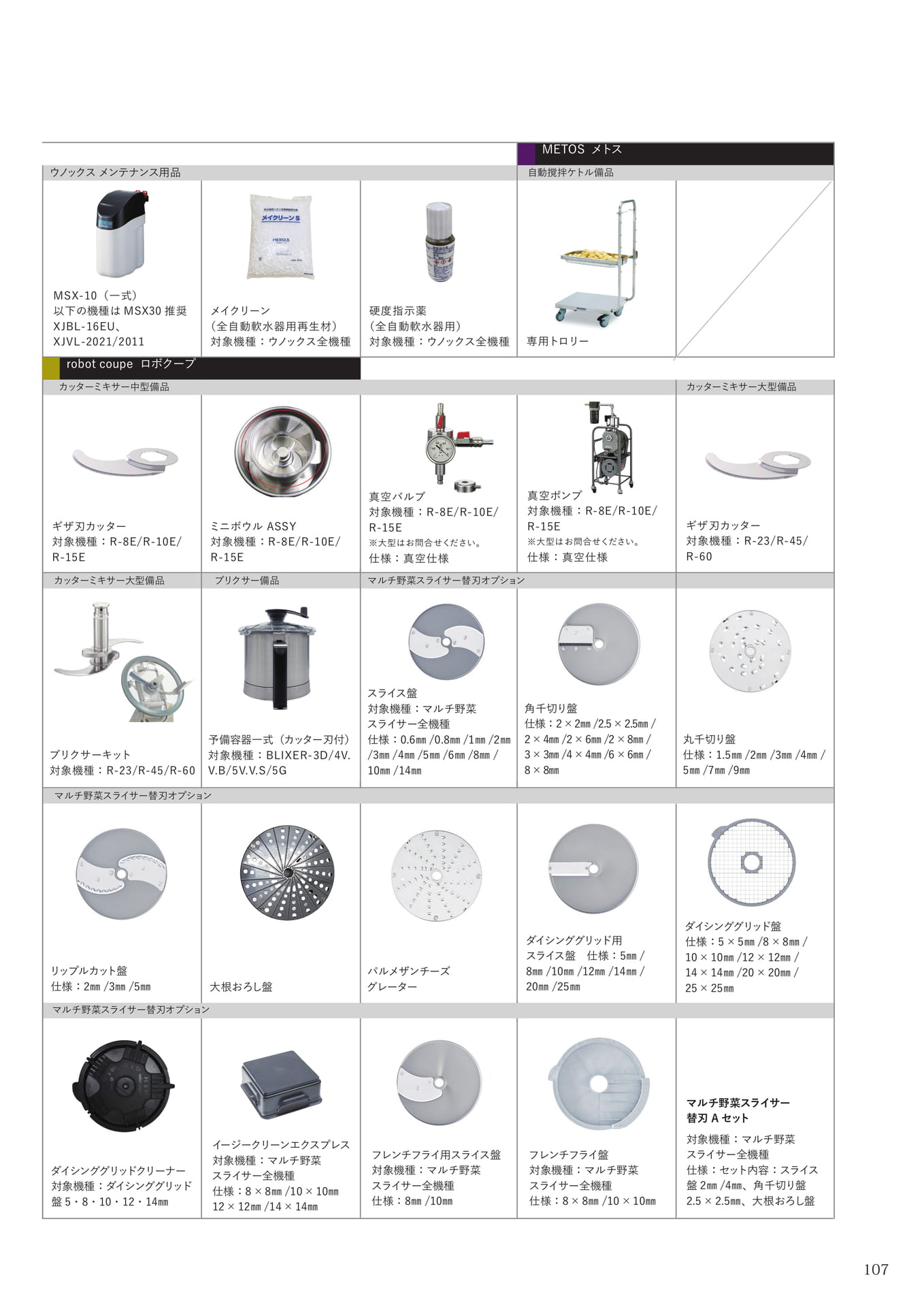 Page (追加)105