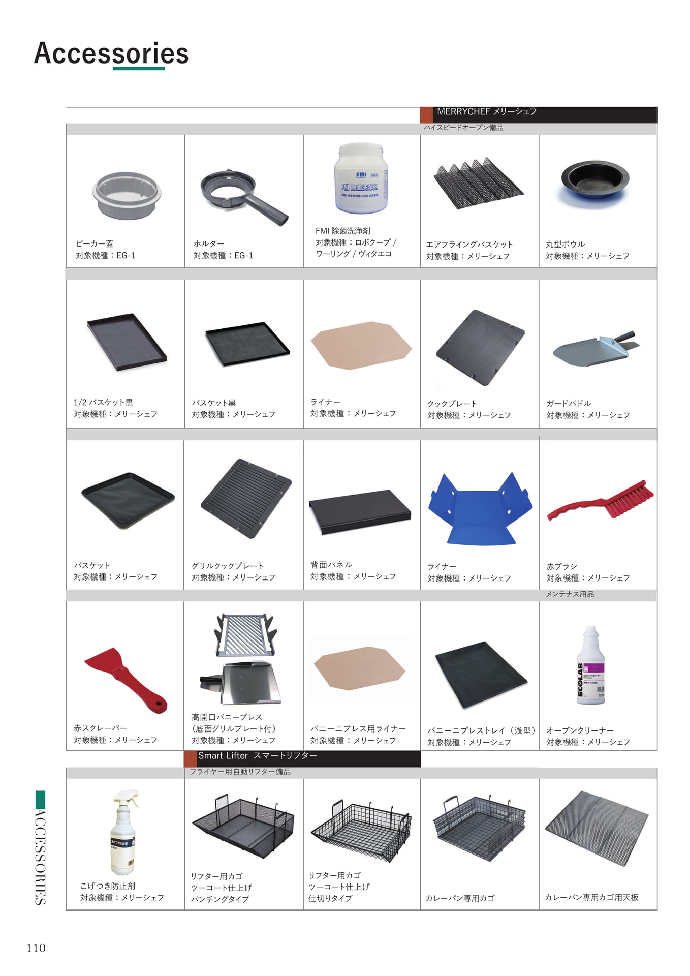 Page (追加)108