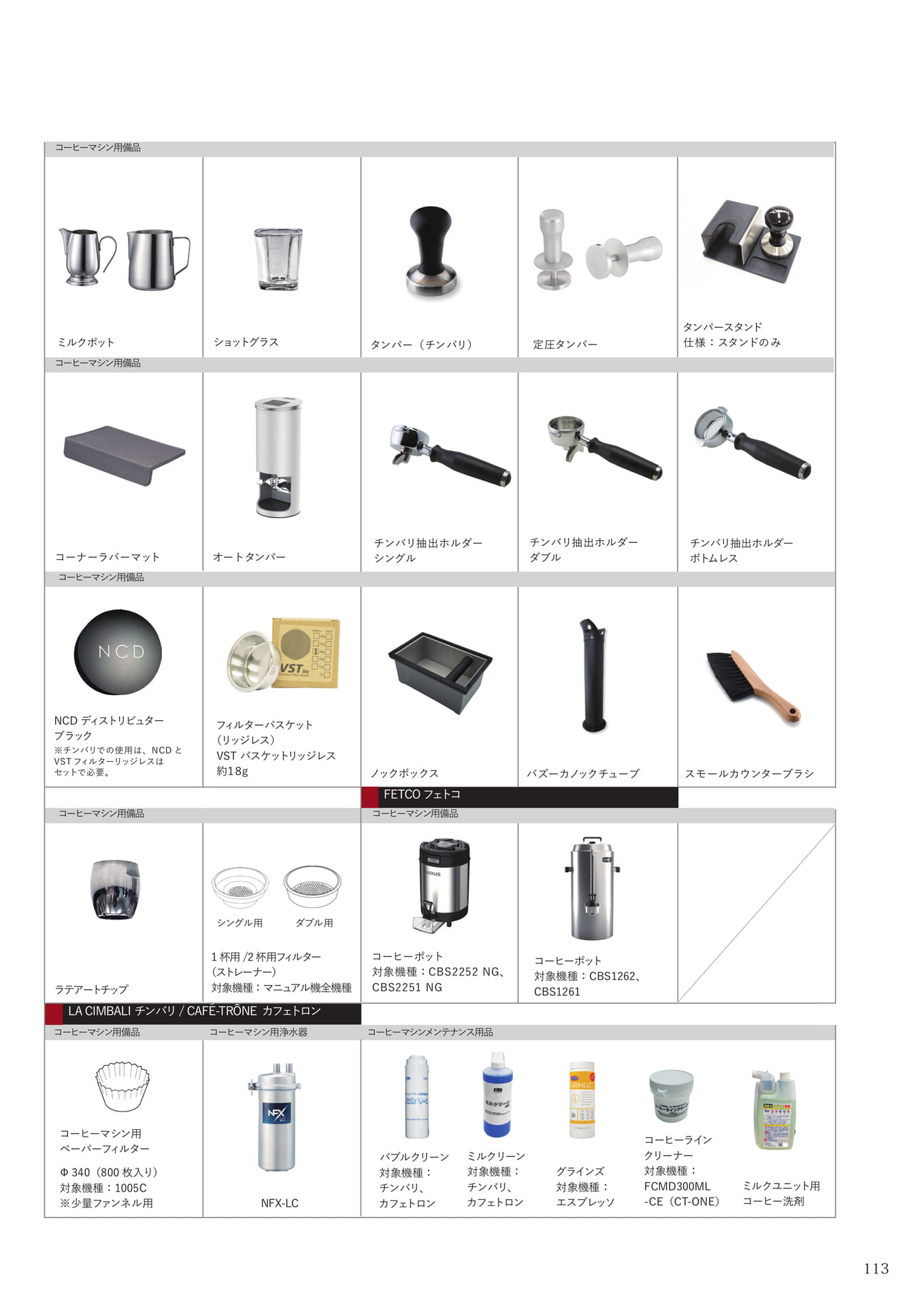 Page (追加)111