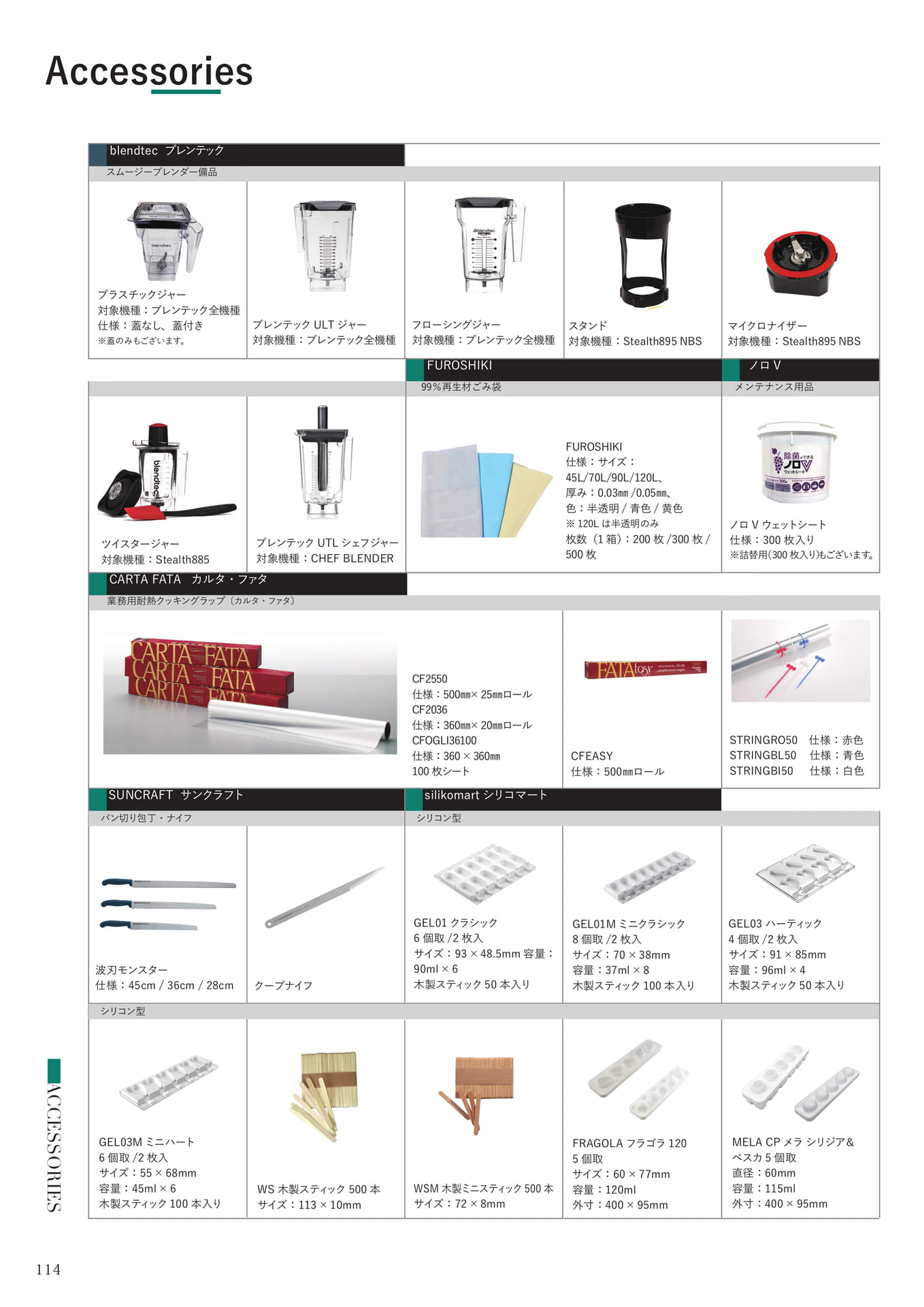 Page (追加)112