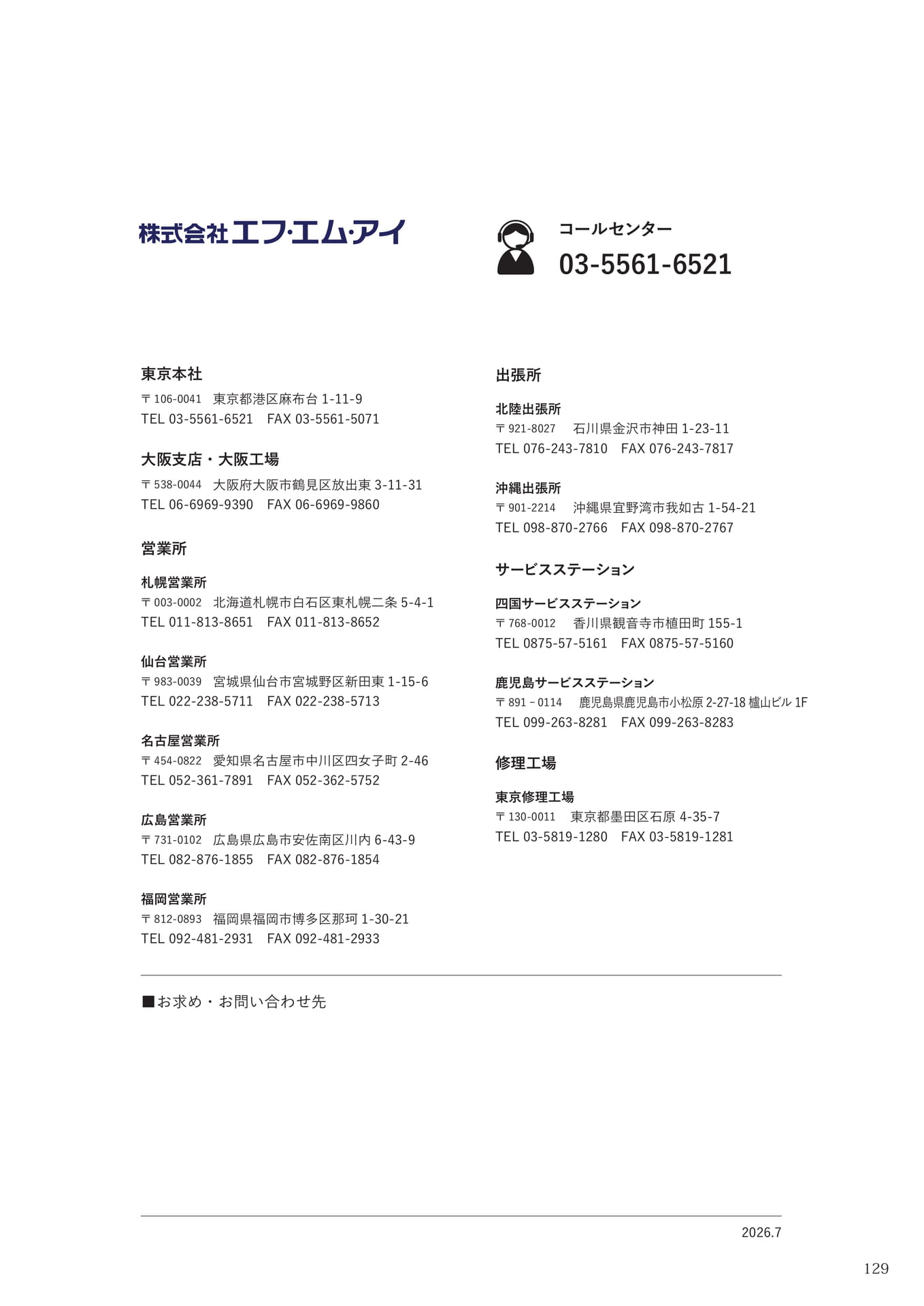 Page (追加)127