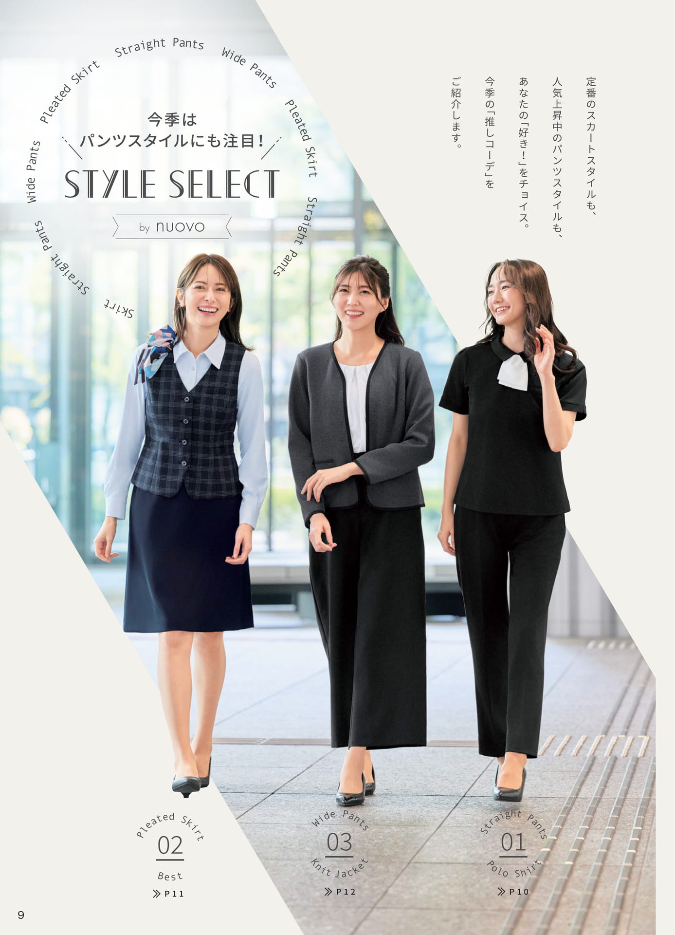STYLE SELECT