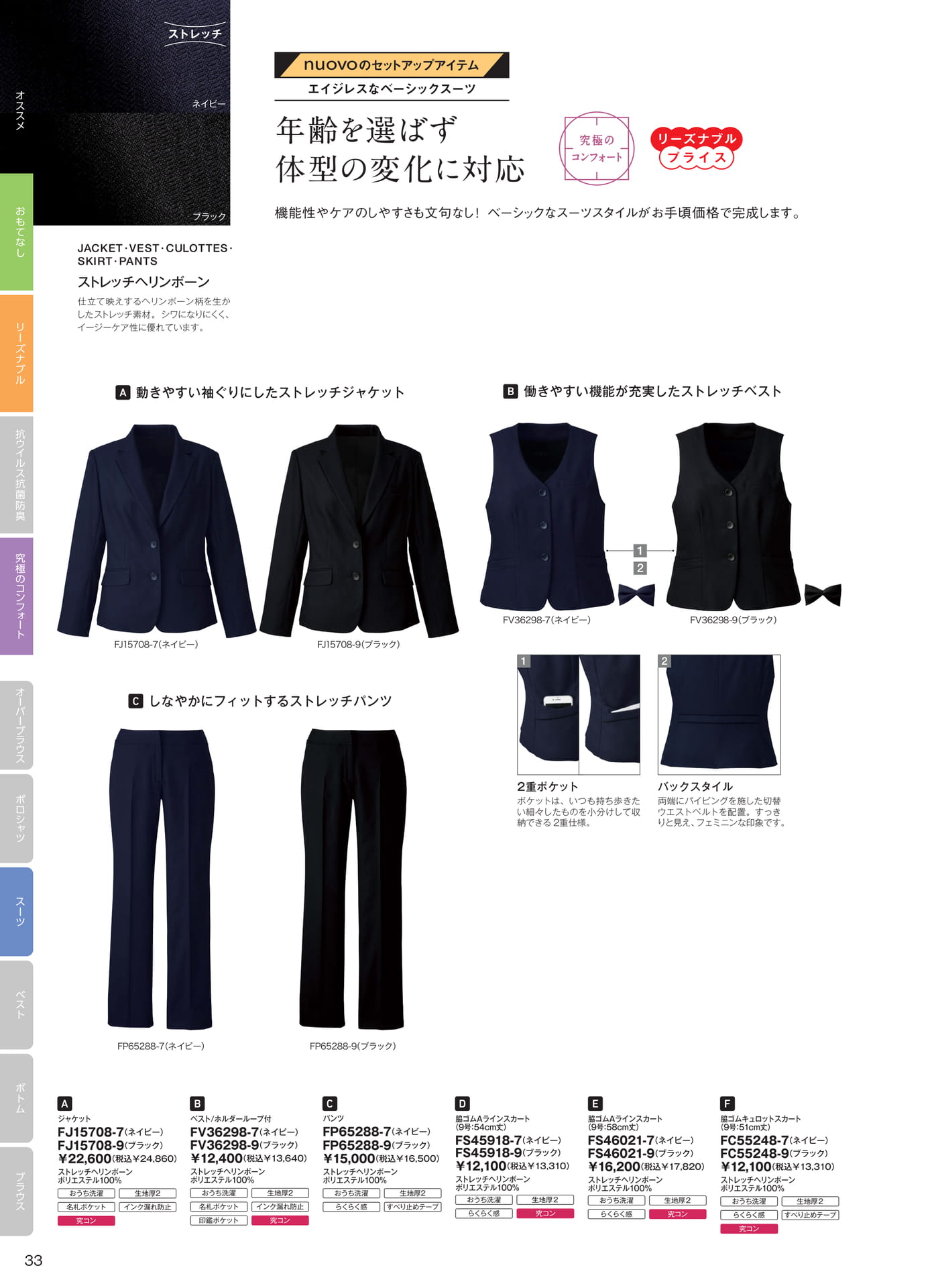 スーツ