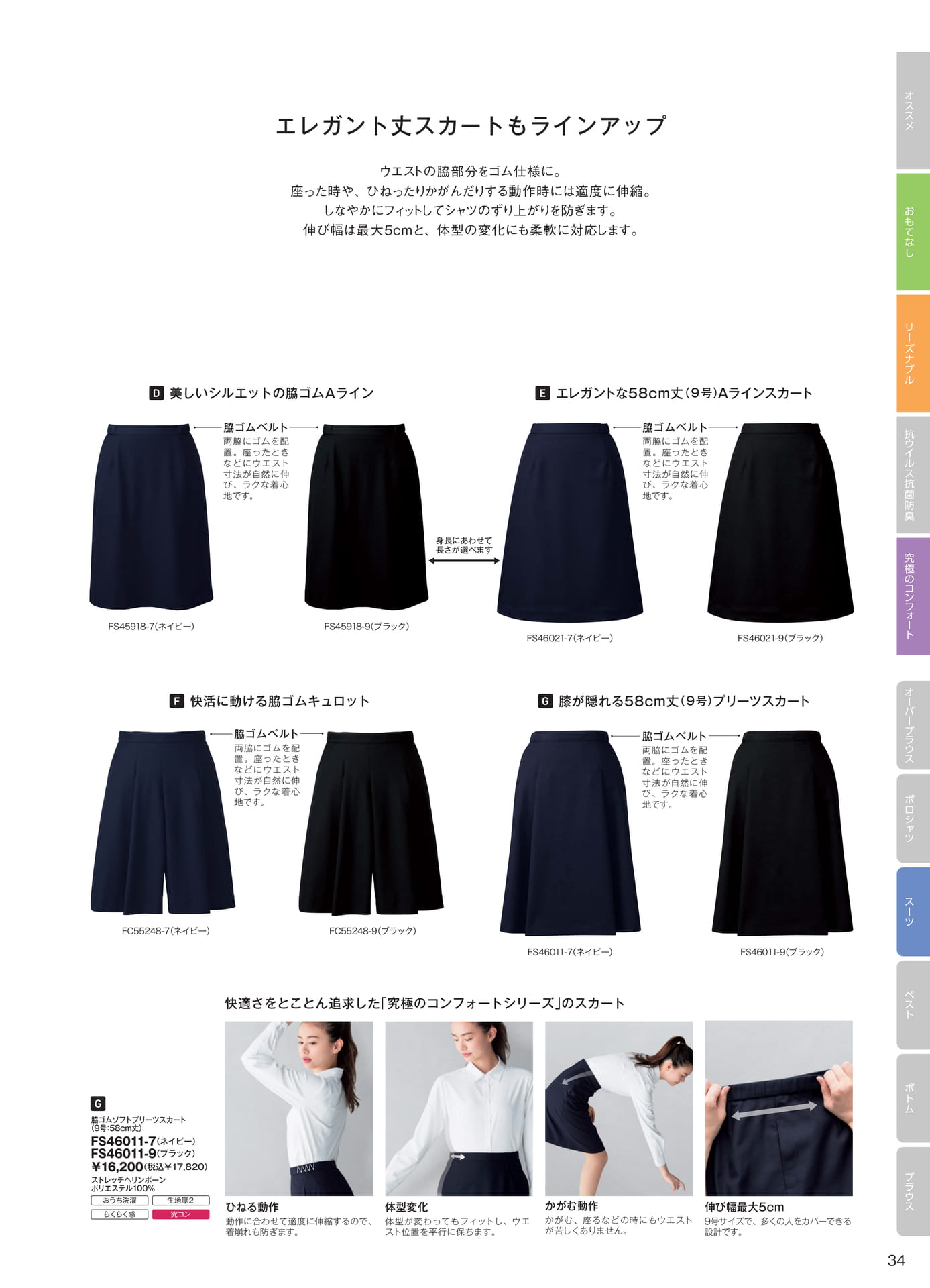 スーツ