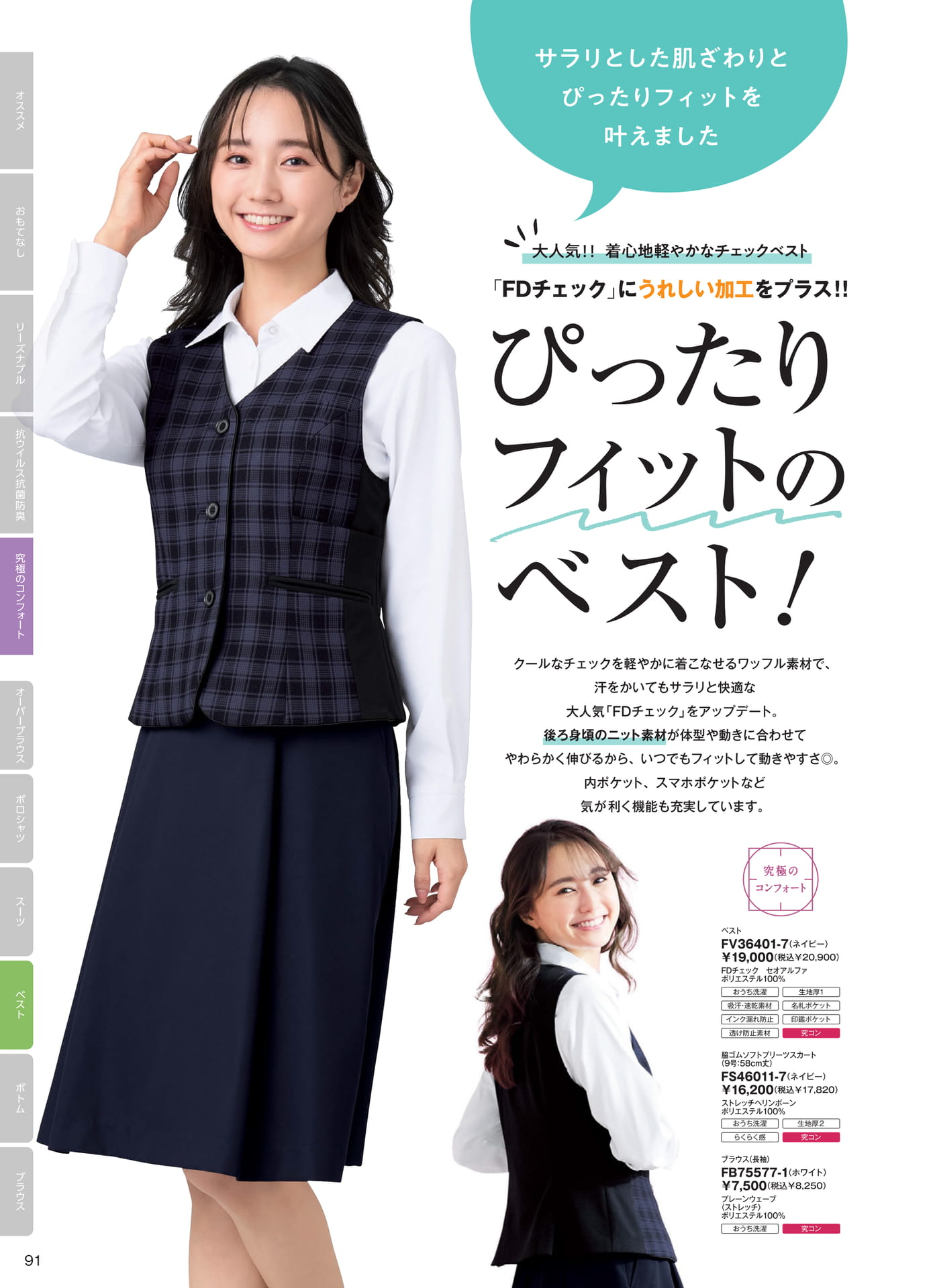 ベスト