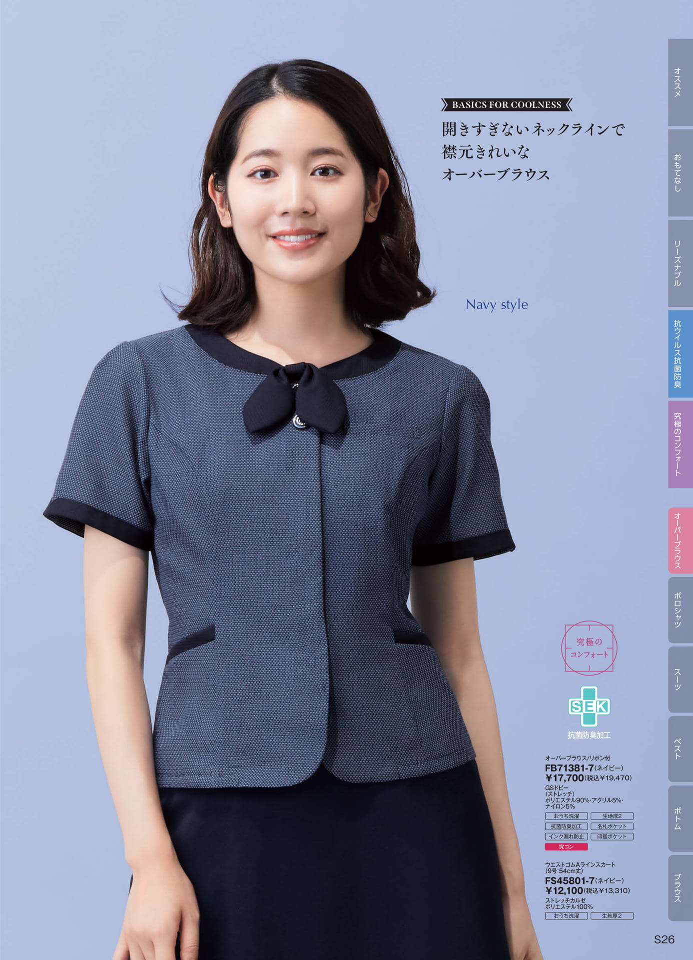 オーバーブラウス