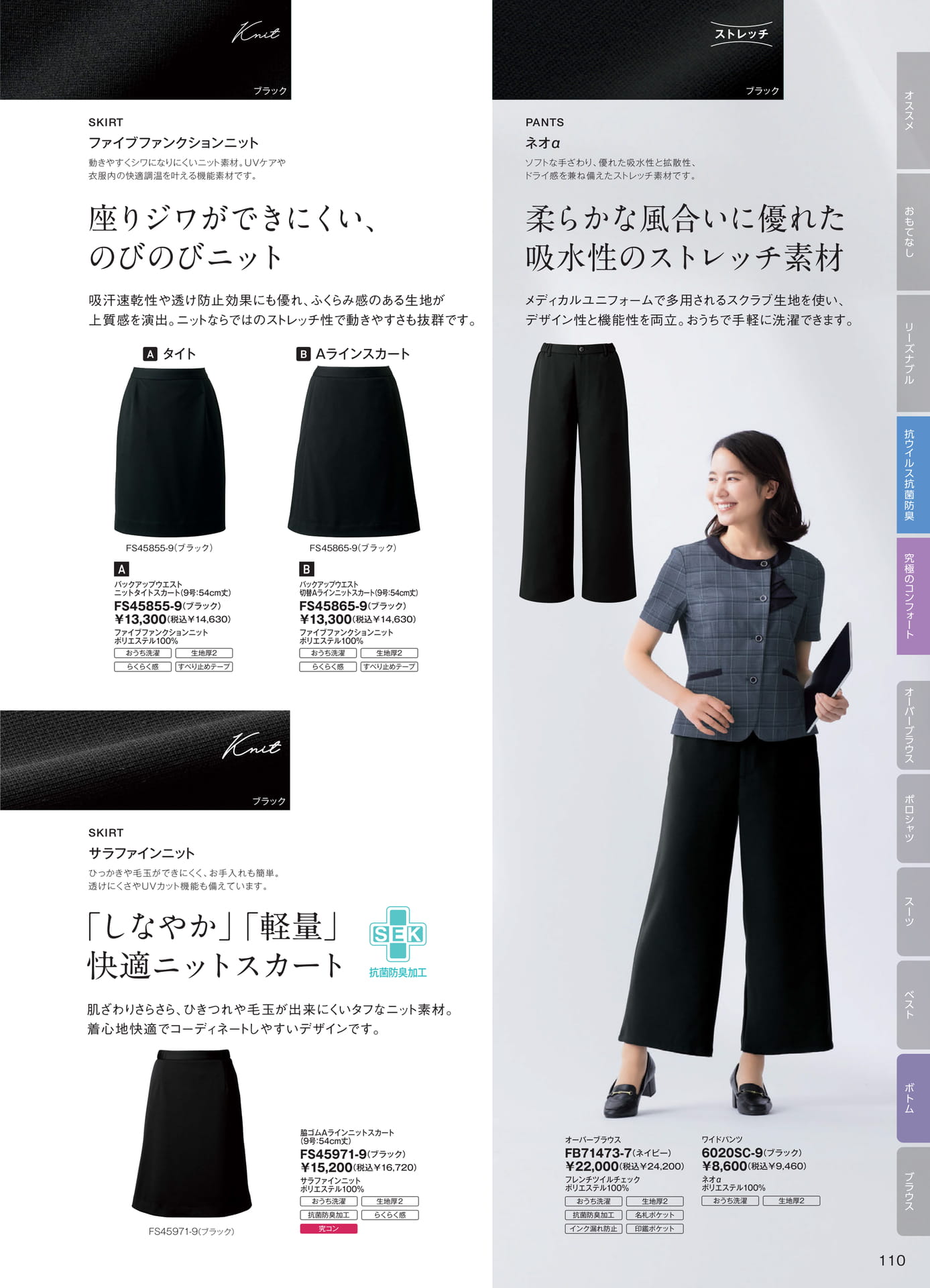 ボトム