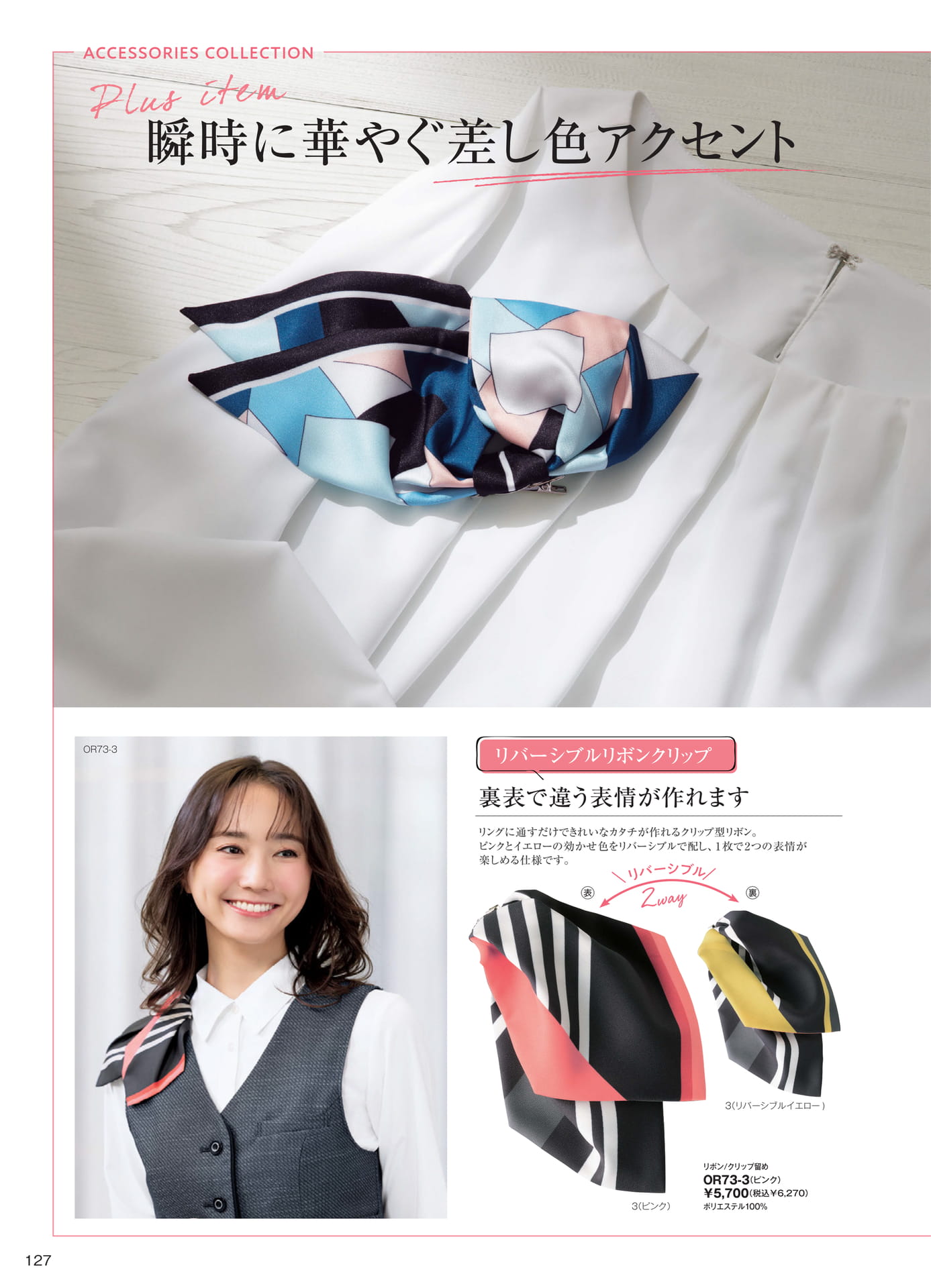 リボン